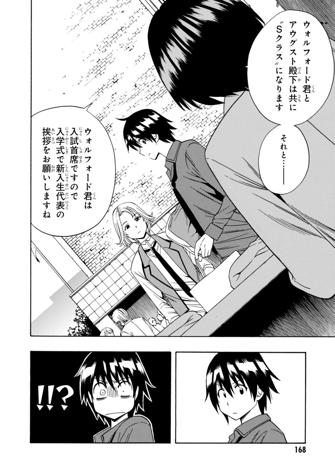 賢者の孫 Chap 3 - Next Chap 4
