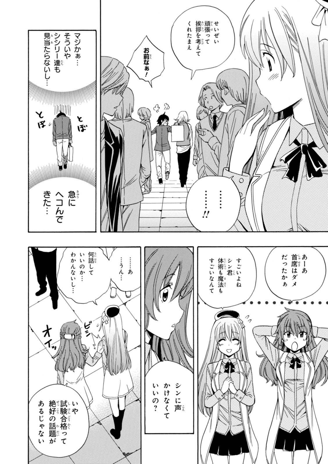 賢者の孫 Chap 3 - Next Chap 4