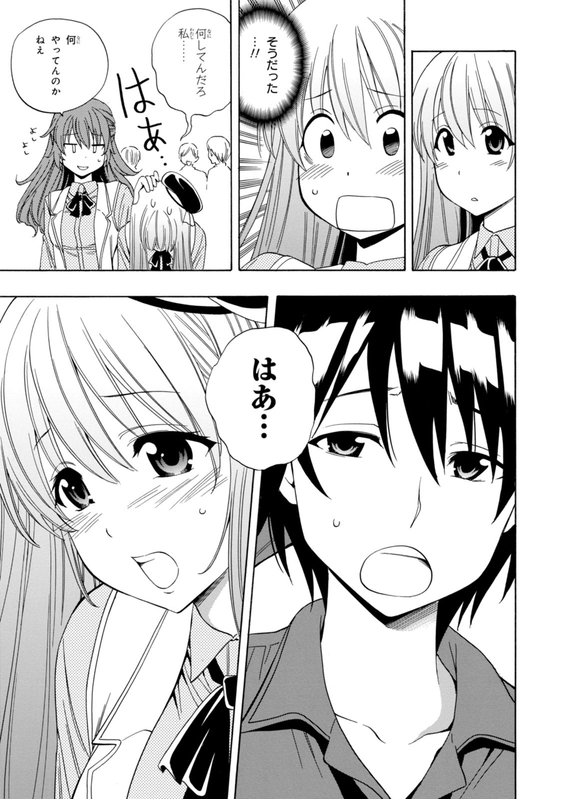 賢者の孫 Chap 3 - Next Chap 4