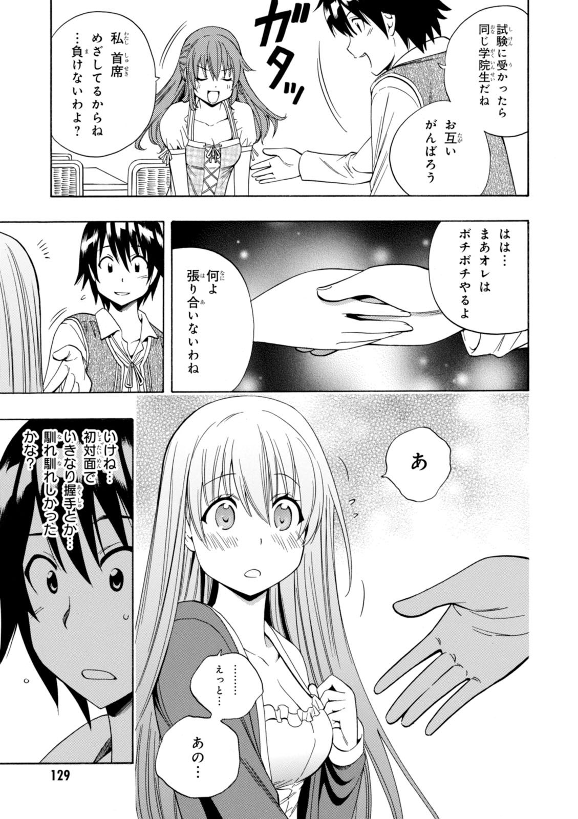 賢者の孫 Chap 3 - Next Chap 4