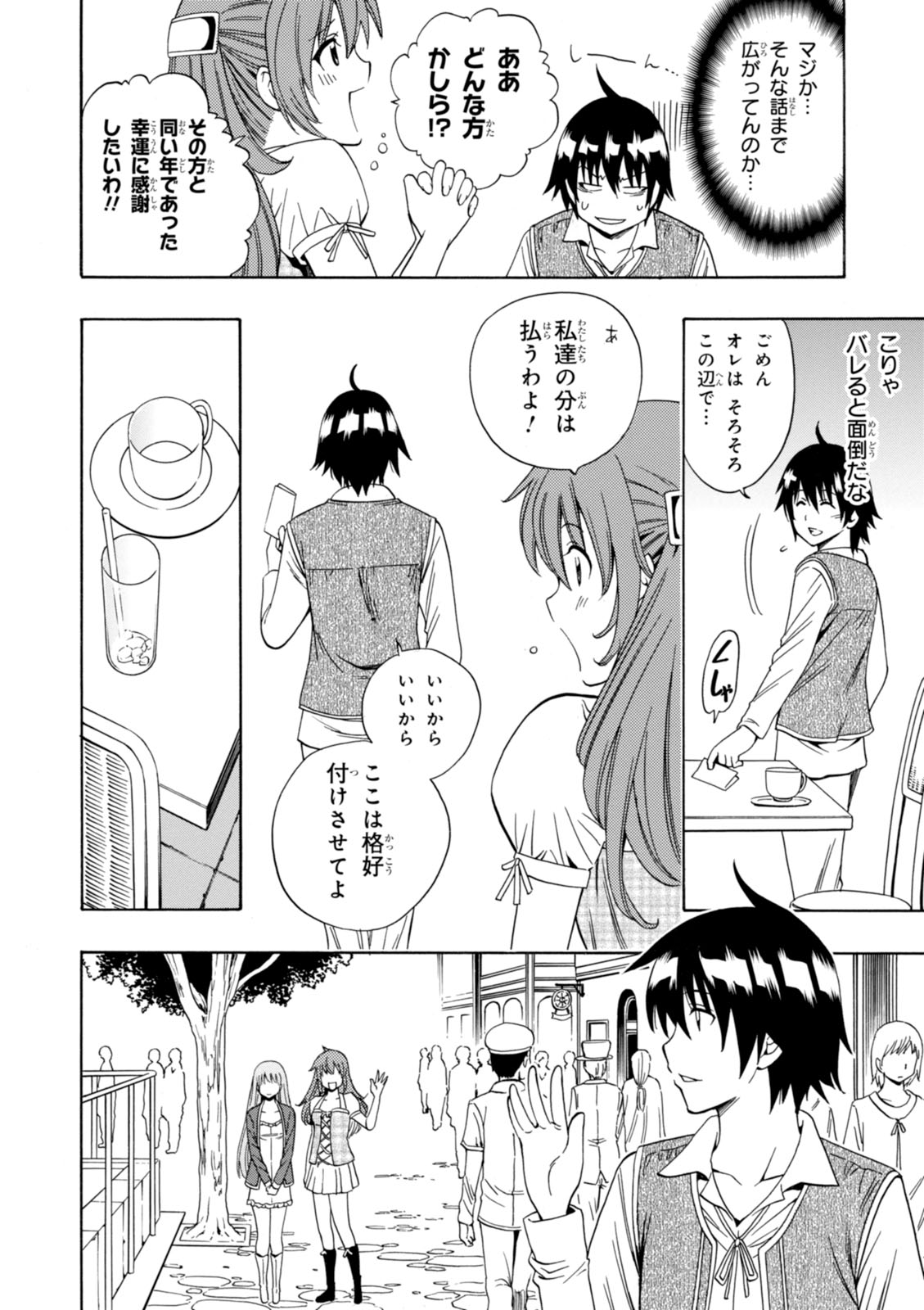 賢者の孫 Chap 3 - Next Chap 4