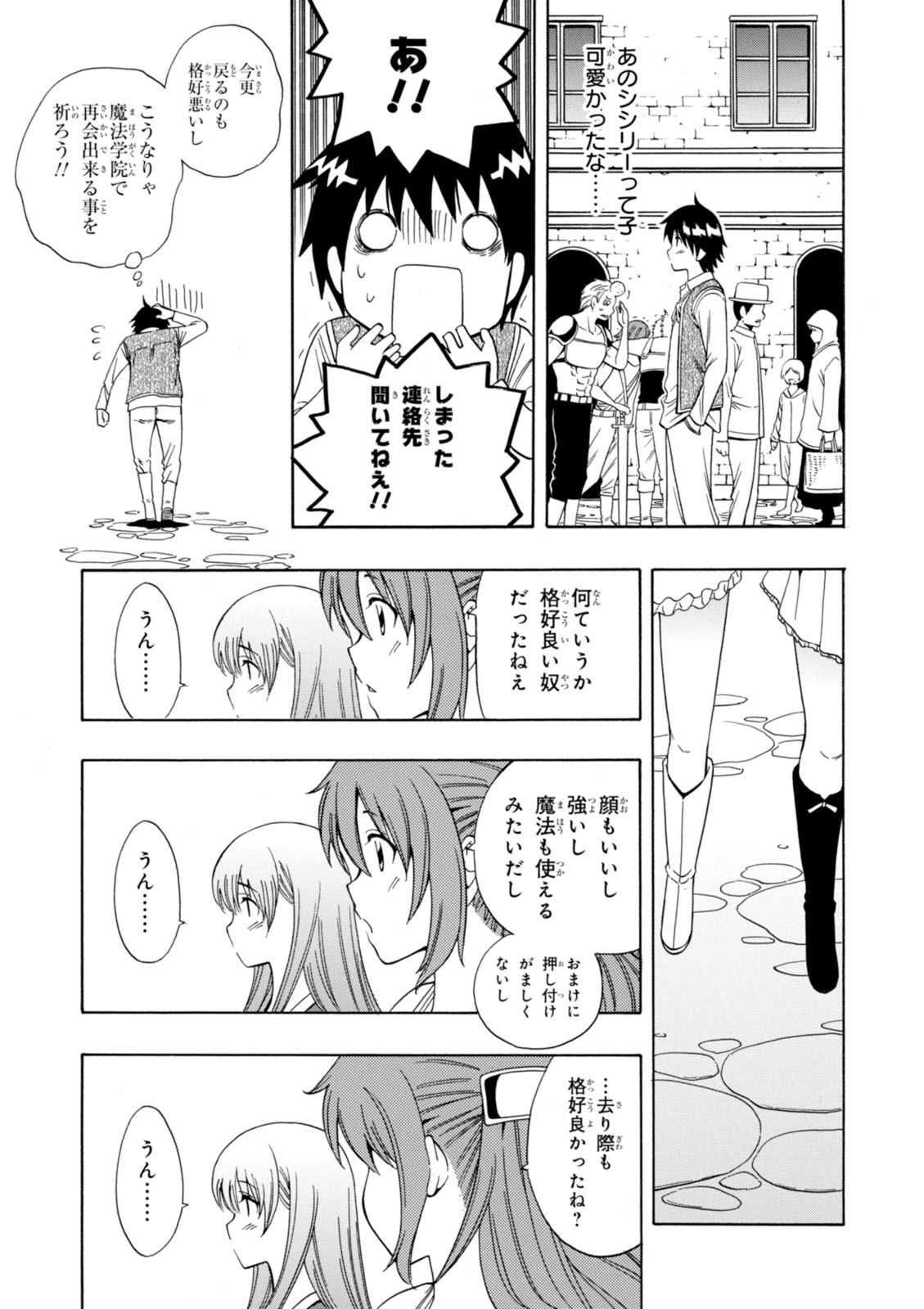 賢者の孫 Chap 3 - Next Chap 4