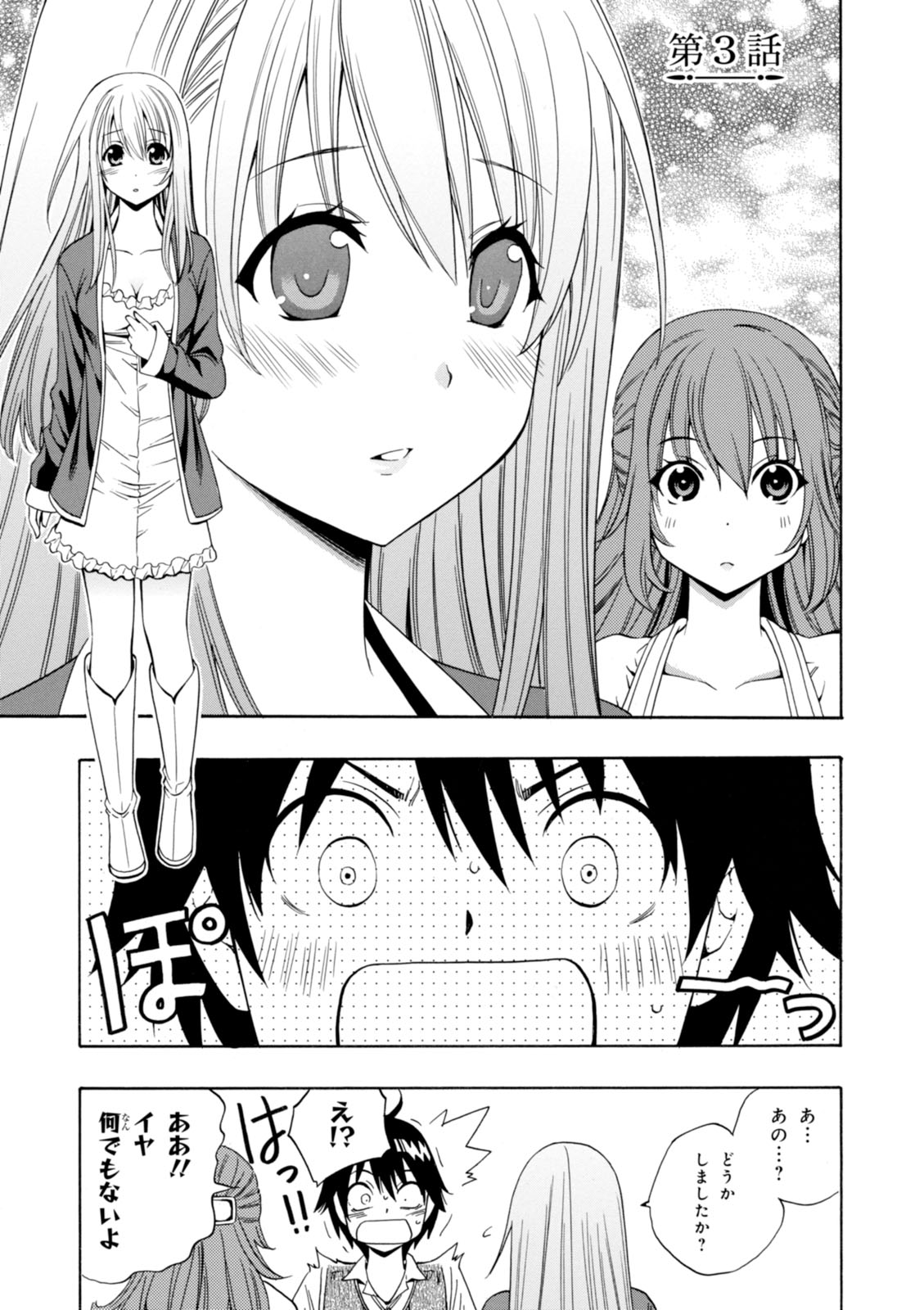 賢者の孫 Chap 3 - Next Chap 4