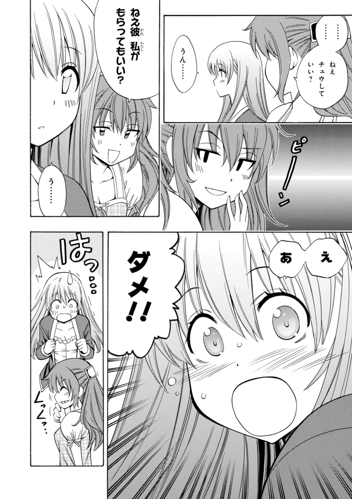 賢者の孫 Chap 3 - Next Chap 4