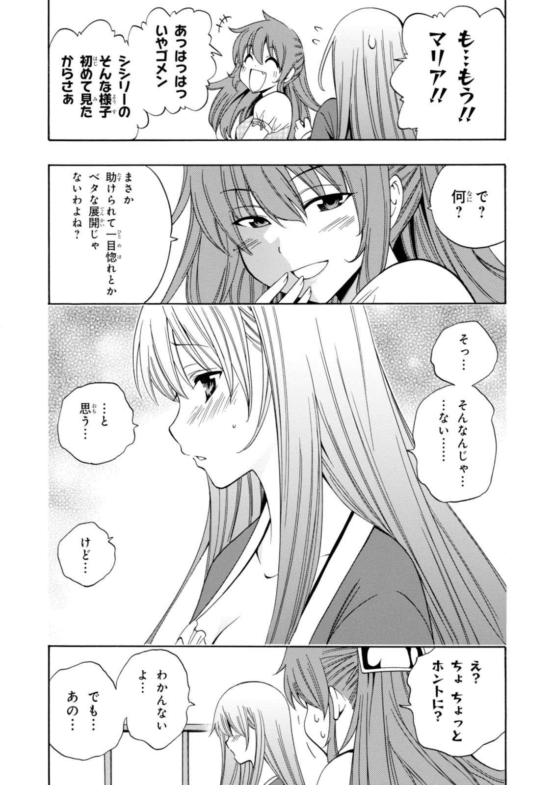 賢者の孫 Chap 3 - Next Chap 4