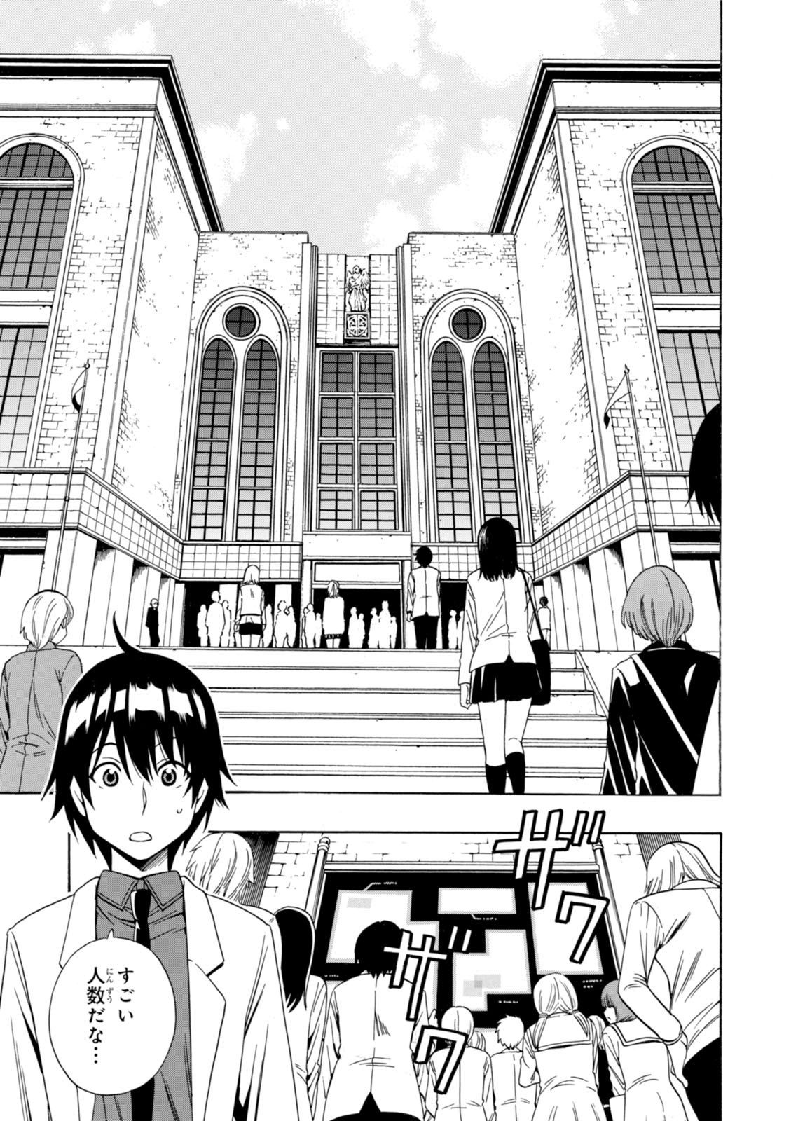 賢者の孫 Chap 3 - Next Chap 4