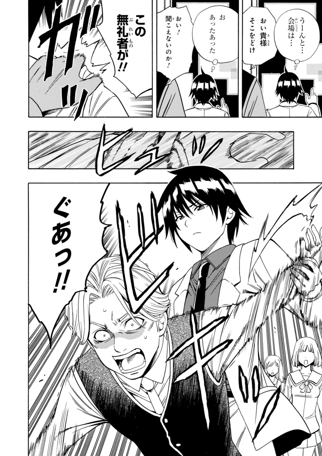 賢者の孫 Chap 3 - Next Chap 4