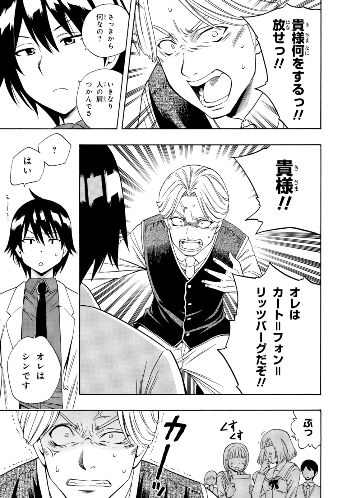 賢者の孫 Chap 3 - Next Chap 4