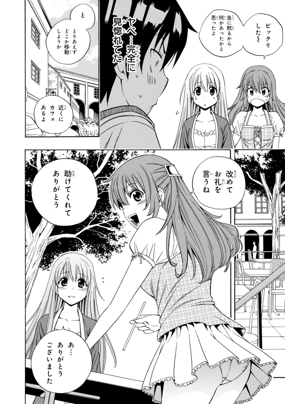 賢者の孫 Chap 3 - Next Chap 4