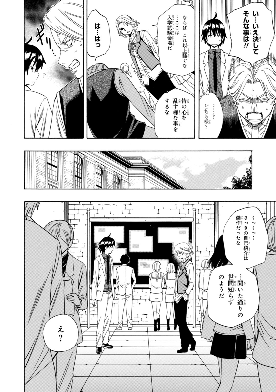 賢者の孫 Chap 3 - Next Chap 4