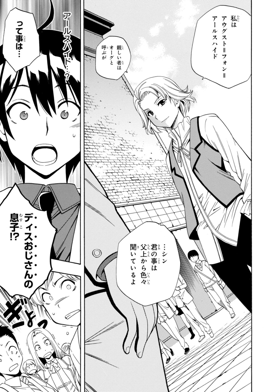 賢者の孫 Chap 3 - Next Chap 4