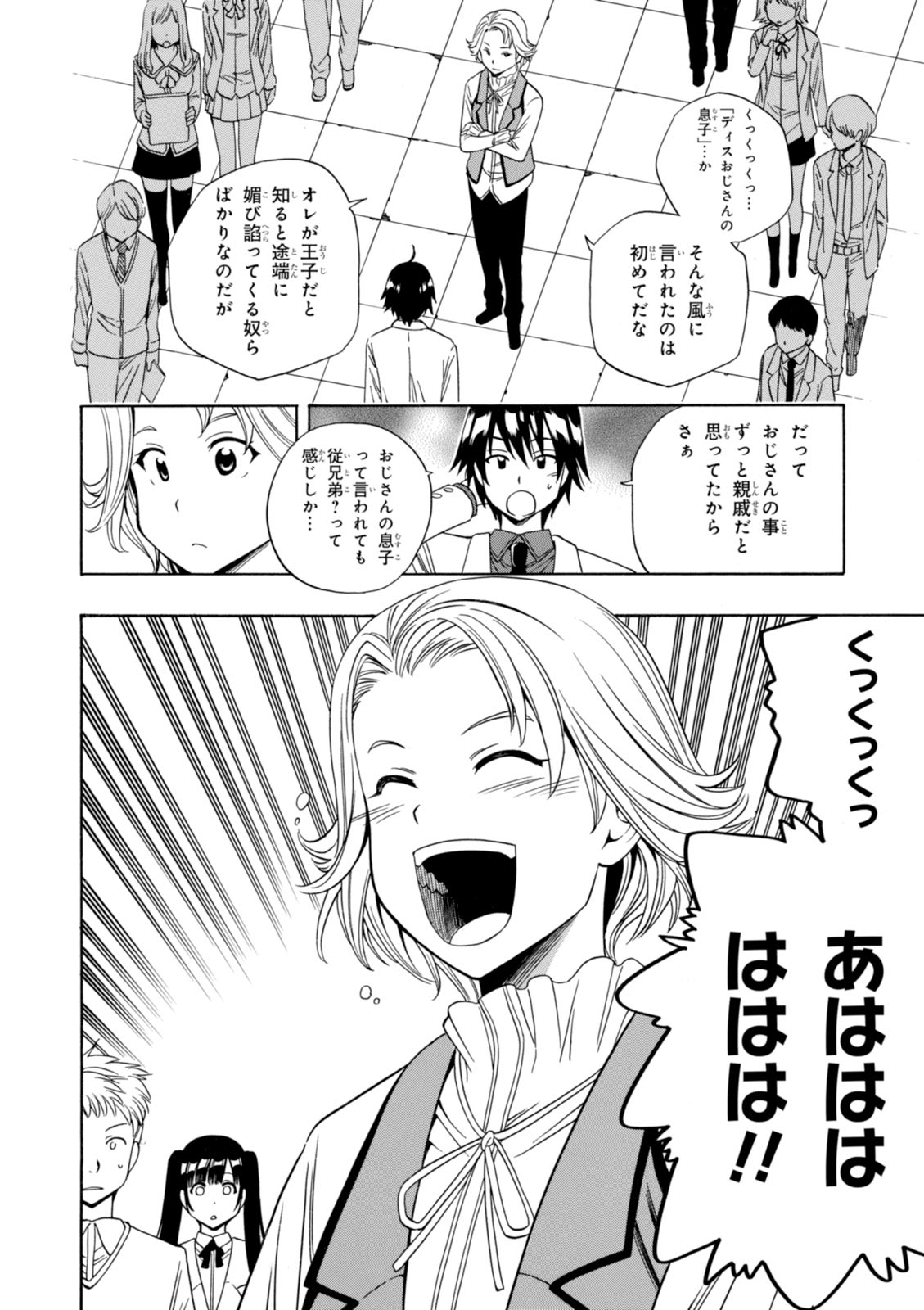賢者の孫 Chap 3 - Next Chap 4