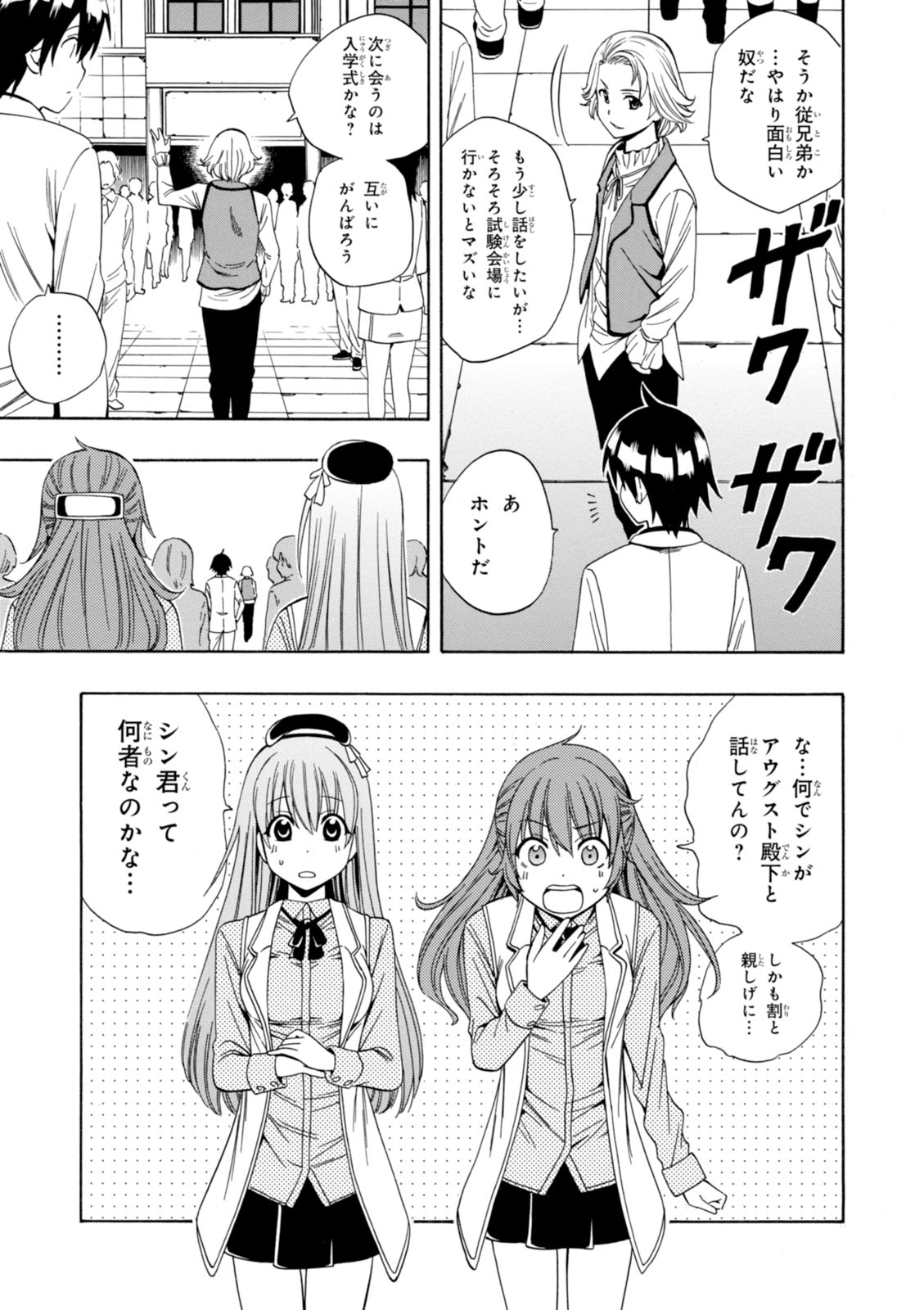 賢者の孫 Chap 3 - Next Chap 4