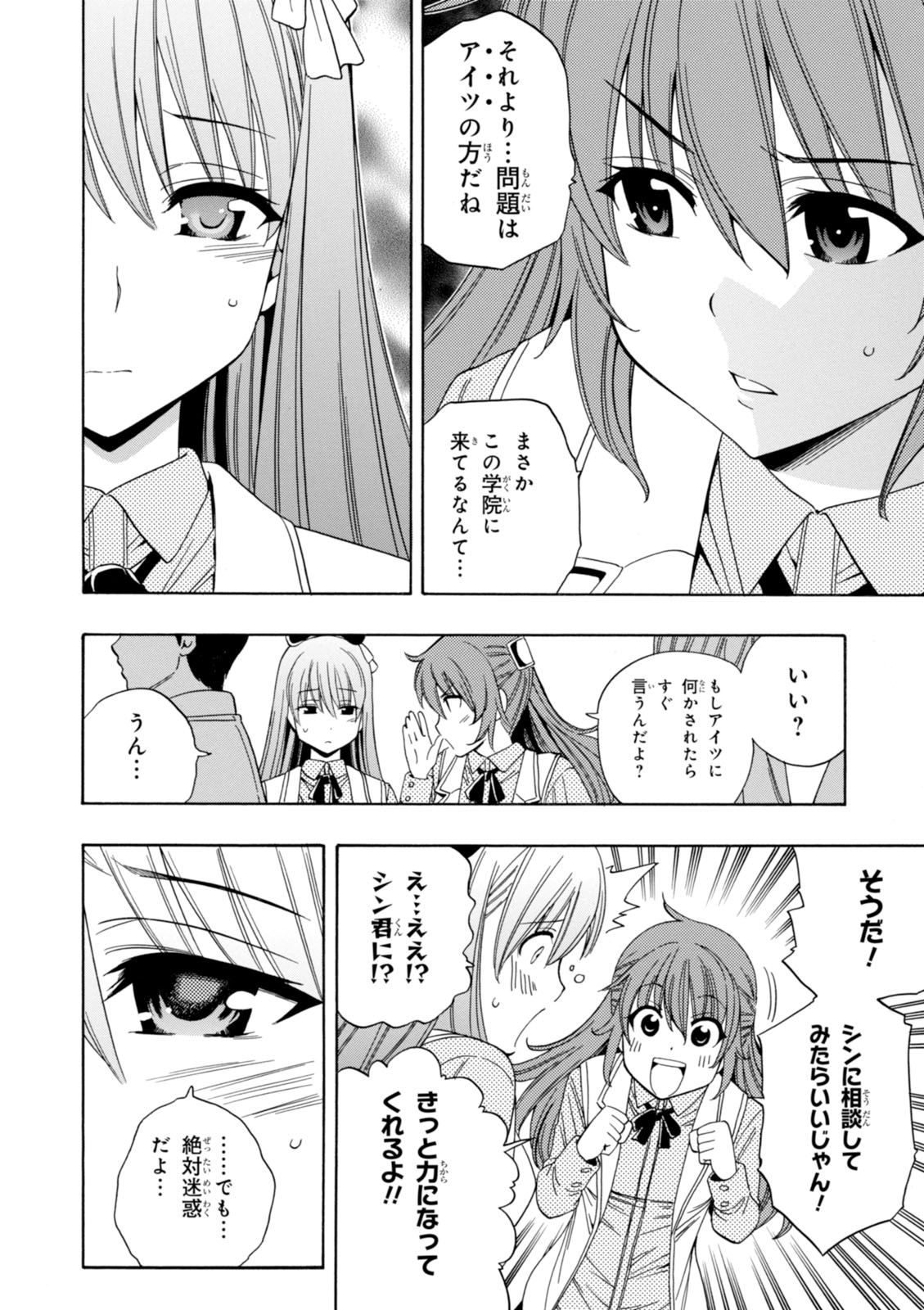 賢者の孫 Chap 3 - Next Chap 4