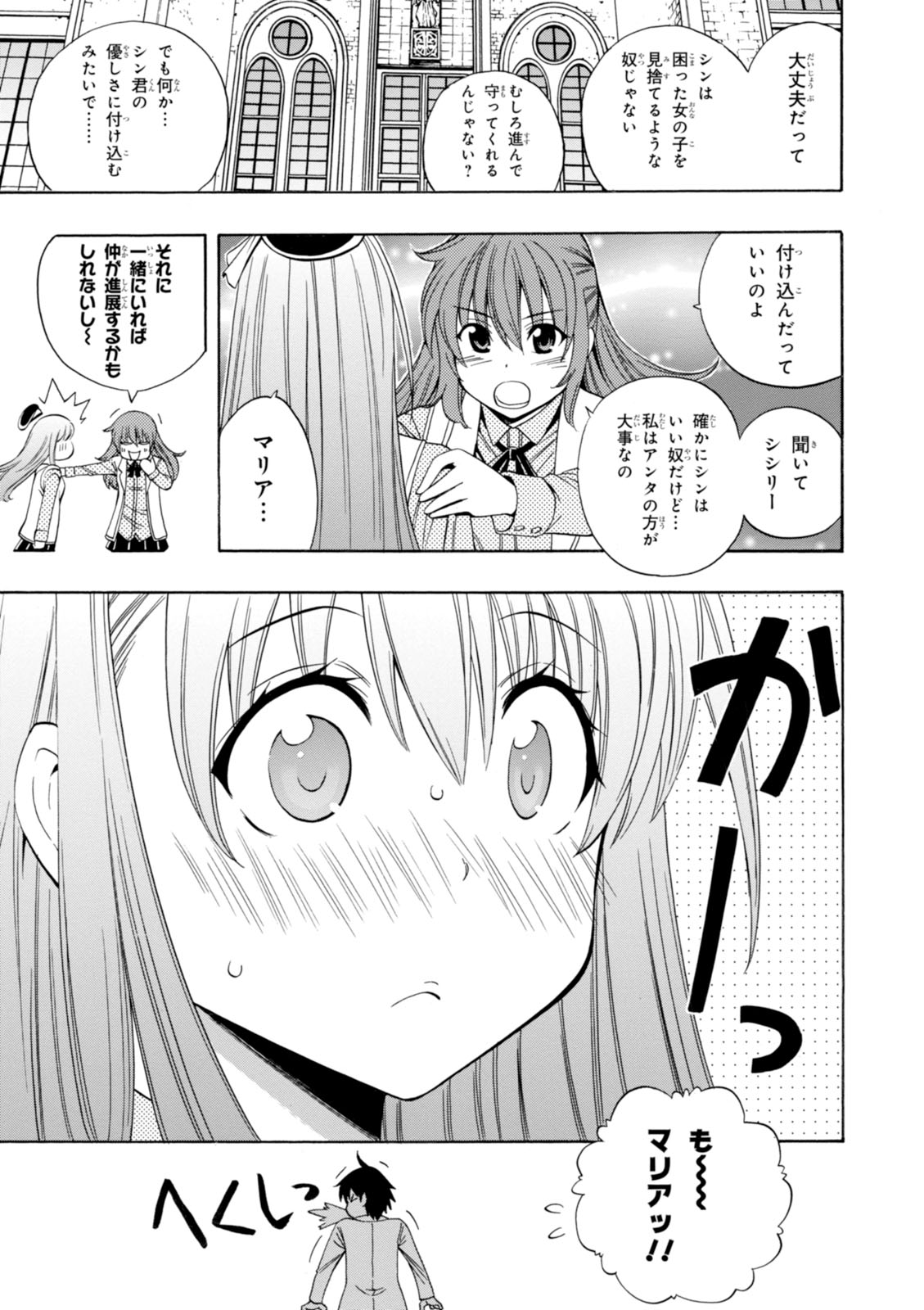 賢者の孫 Chap 3 - Next Chap 4