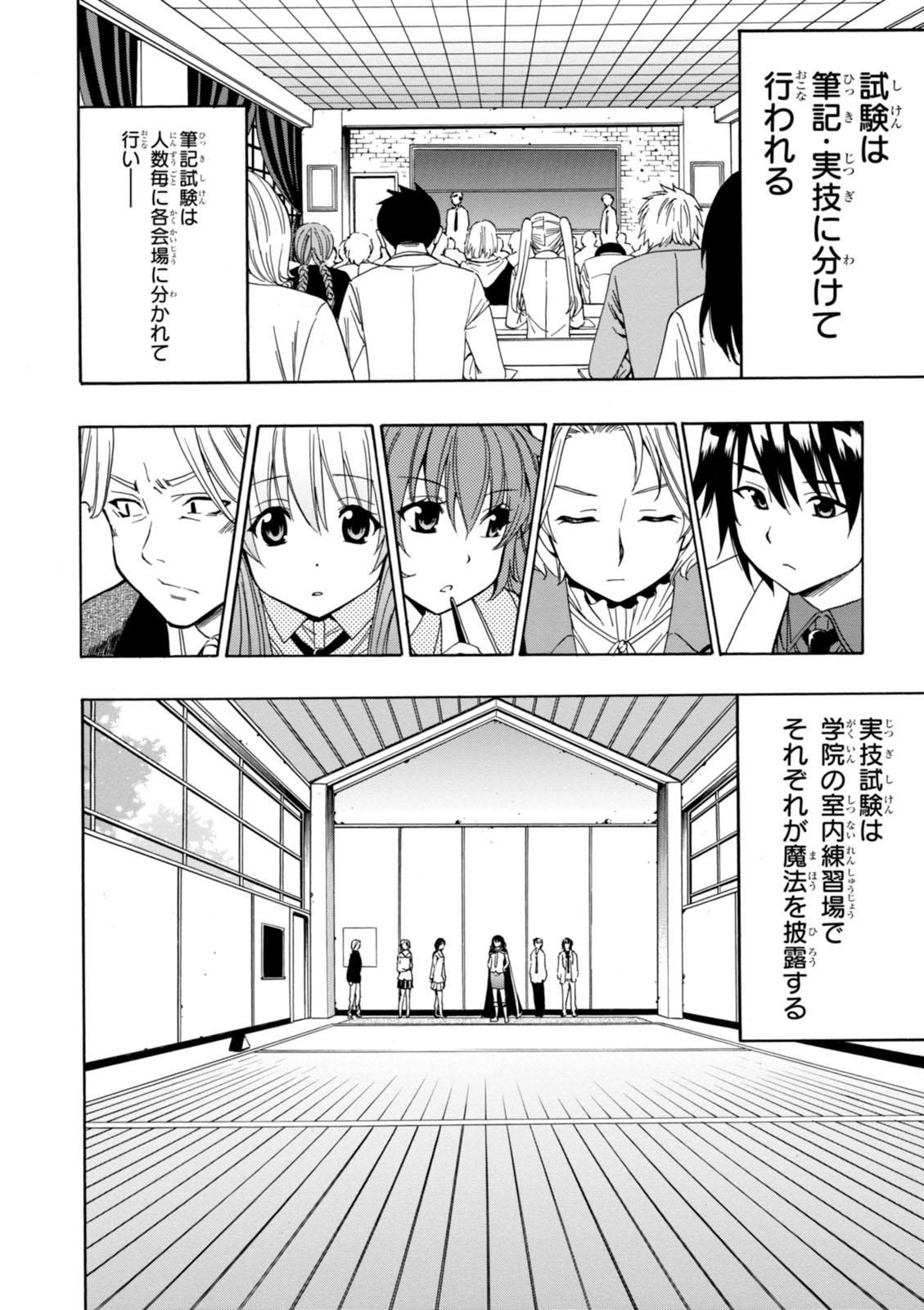 賢者の孫 Chap 3 - Next Chap 4