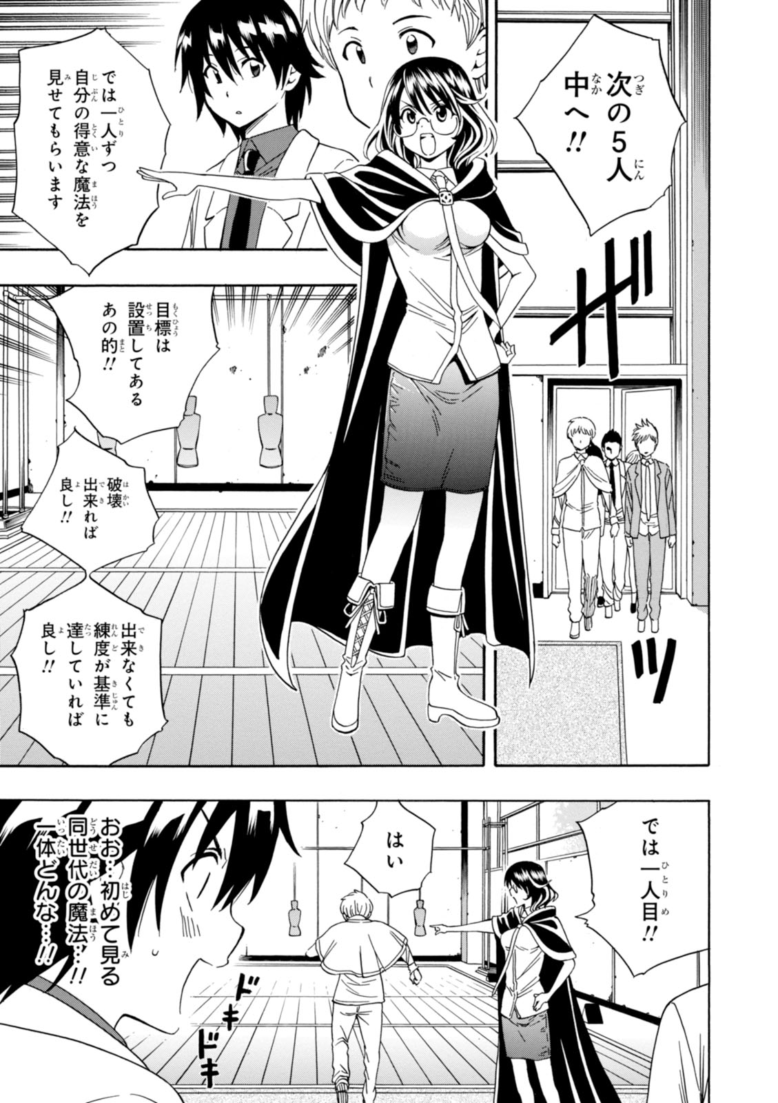 賢者の孫 Chap 3 - Next Chap 4