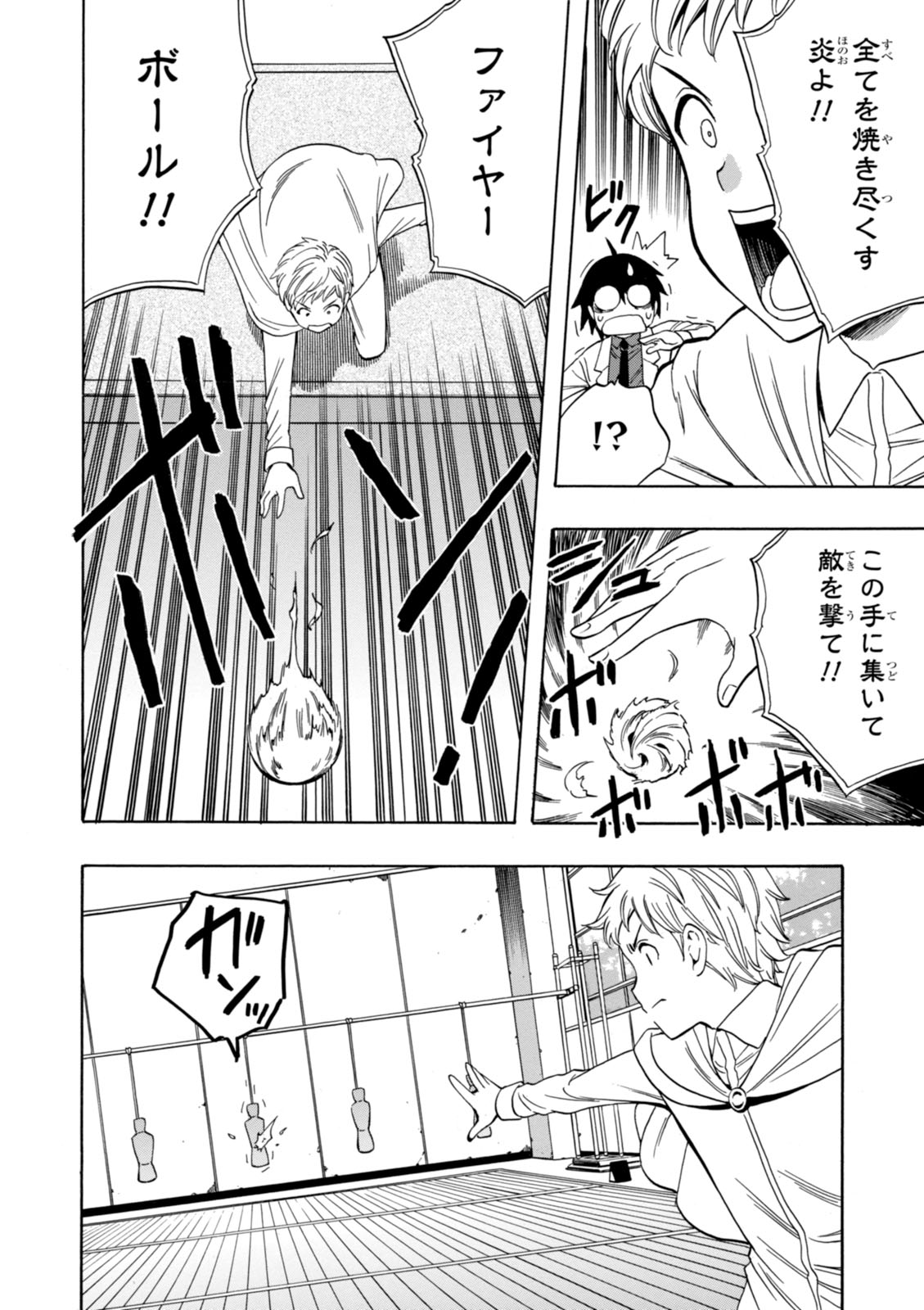 賢者の孫 Chap 3 - Next Chap 4