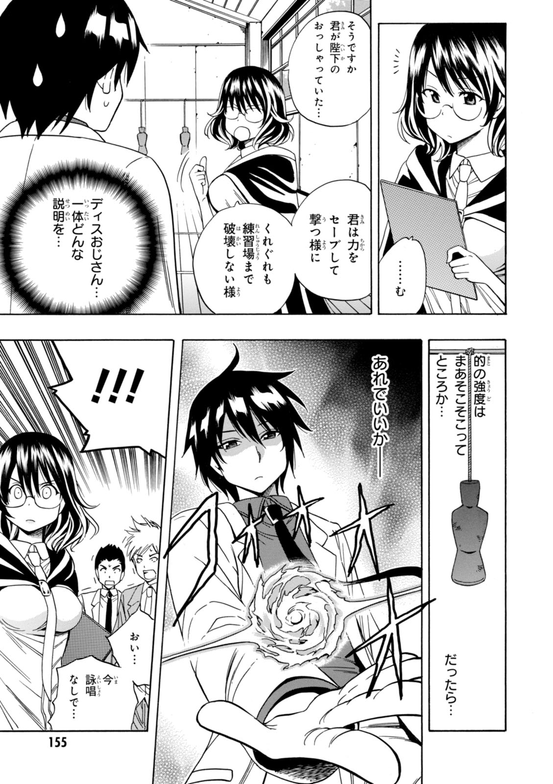 賢者の孫 Chap 3 - Next Chap 4