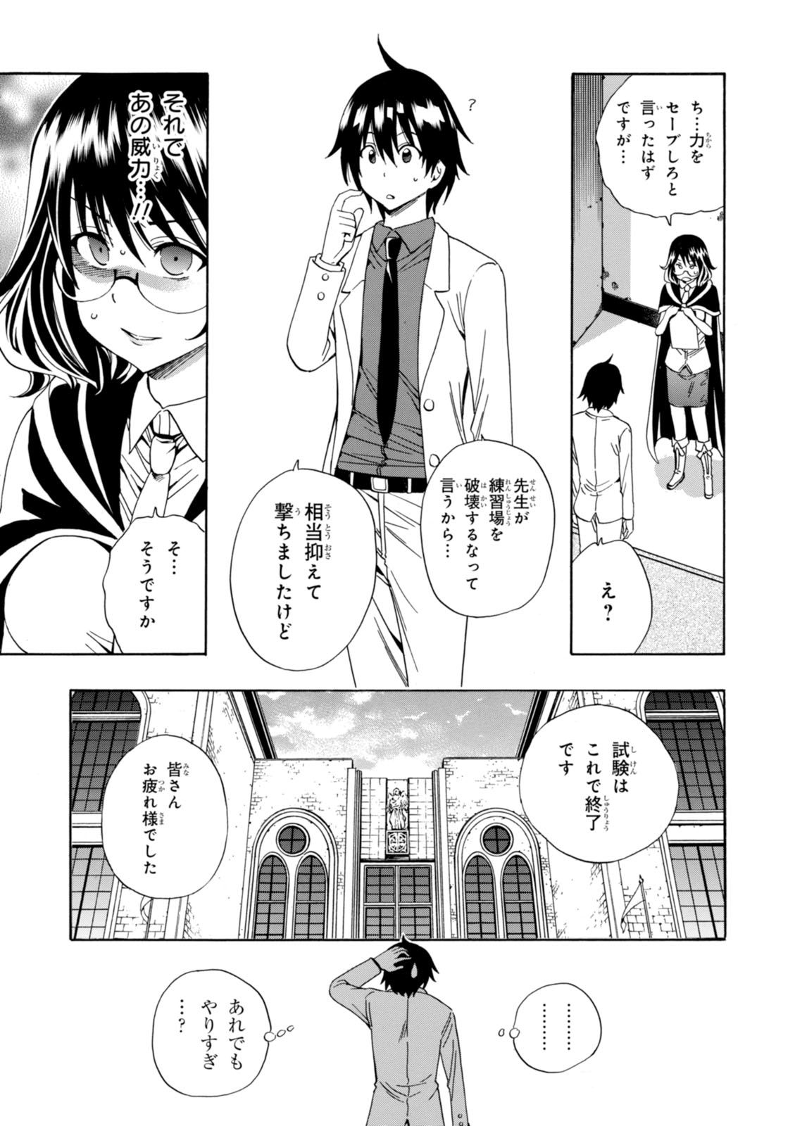 賢者の孫 Chap 3 - Next Chap 4