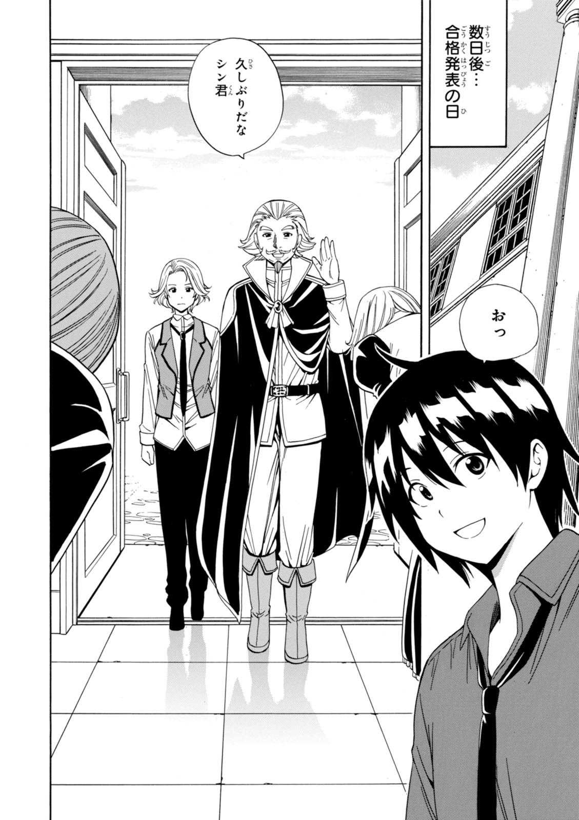 賢者の孫 Chap 3 - Next Chap 4