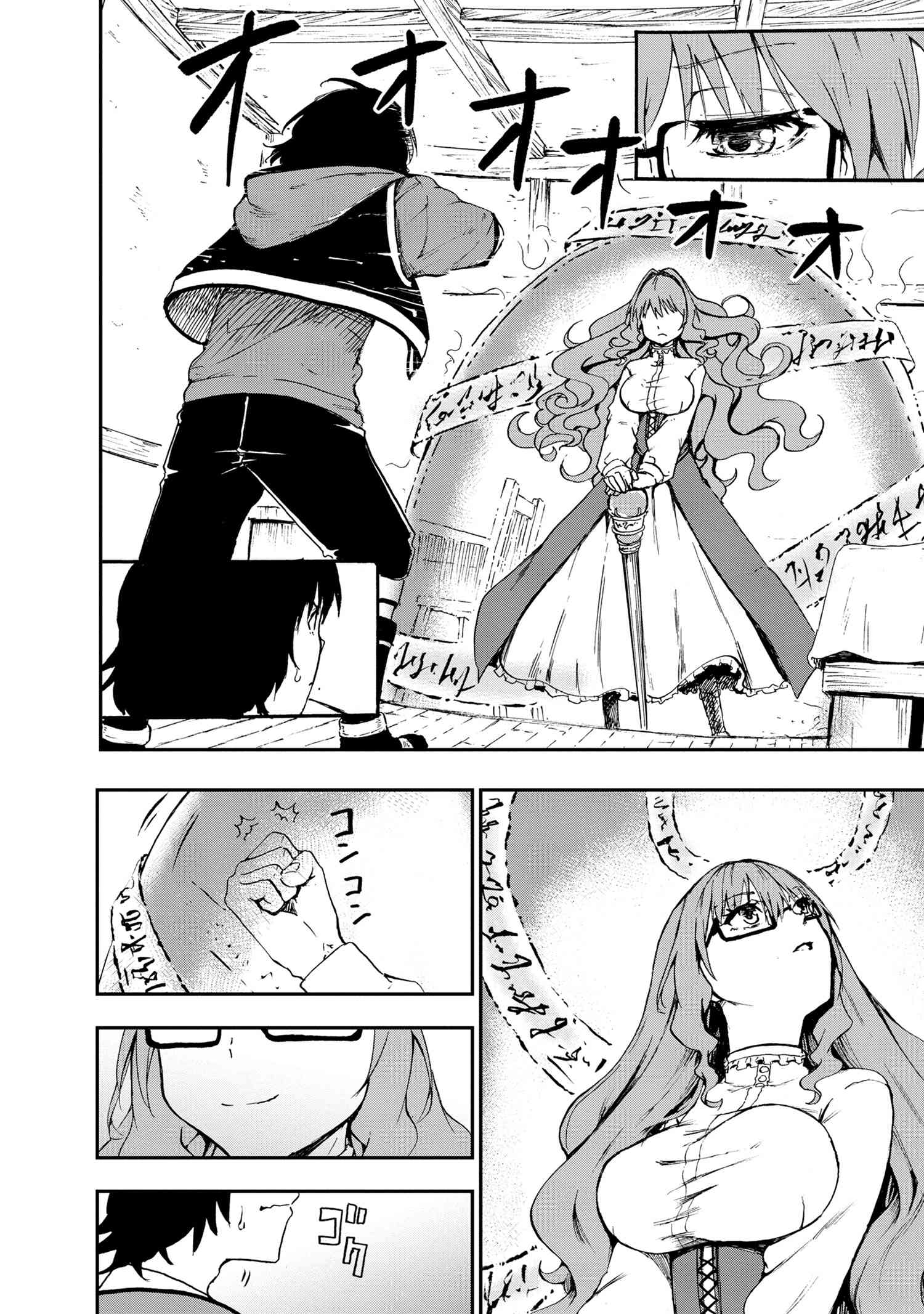 賢者の孫 Chap 30.1 - Next Chap 31.1