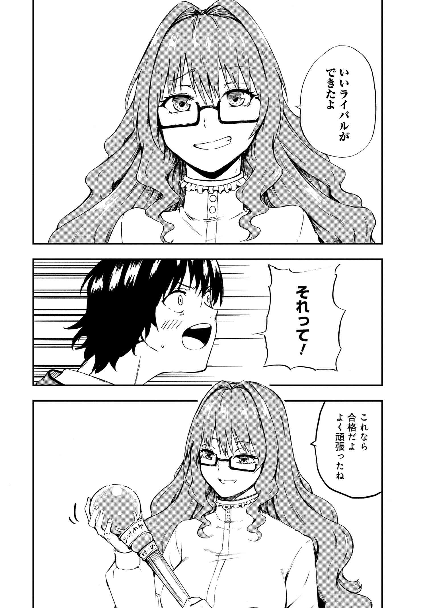 賢者の孫 Chap 30.1 - Next Chap 31.1