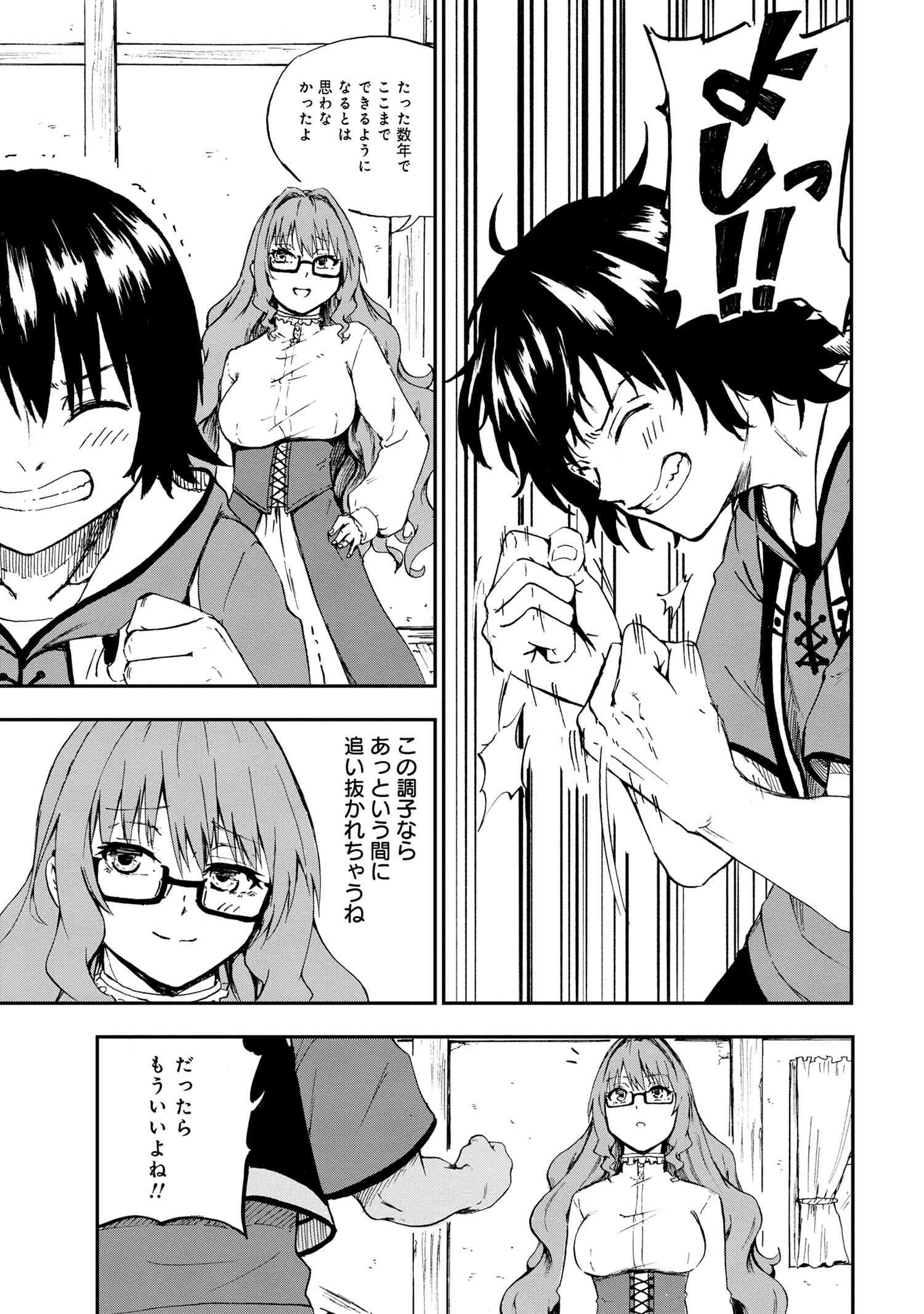 賢者の孫 Chap 30.1 - Next Chap 31.1