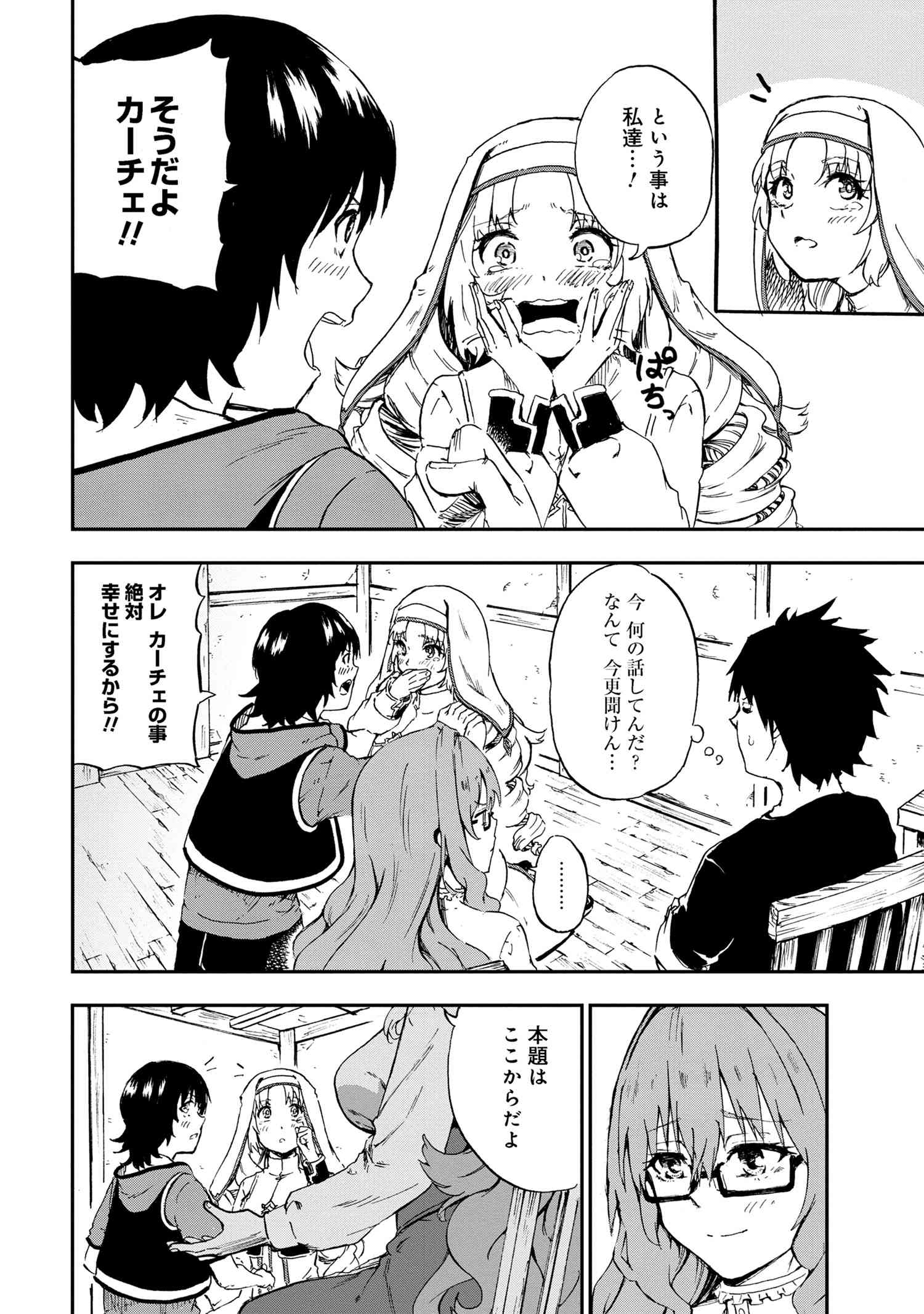 賢者の孫 Chap 30.2 - Next Chap 31.2