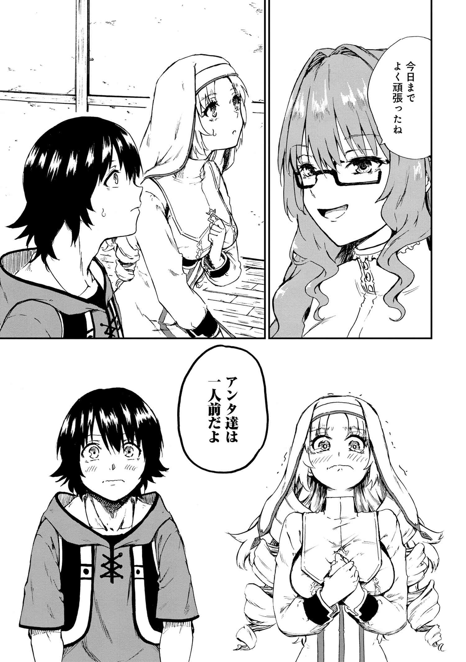 賢者の孫 Chap 30.2 - Next Chap 31.2