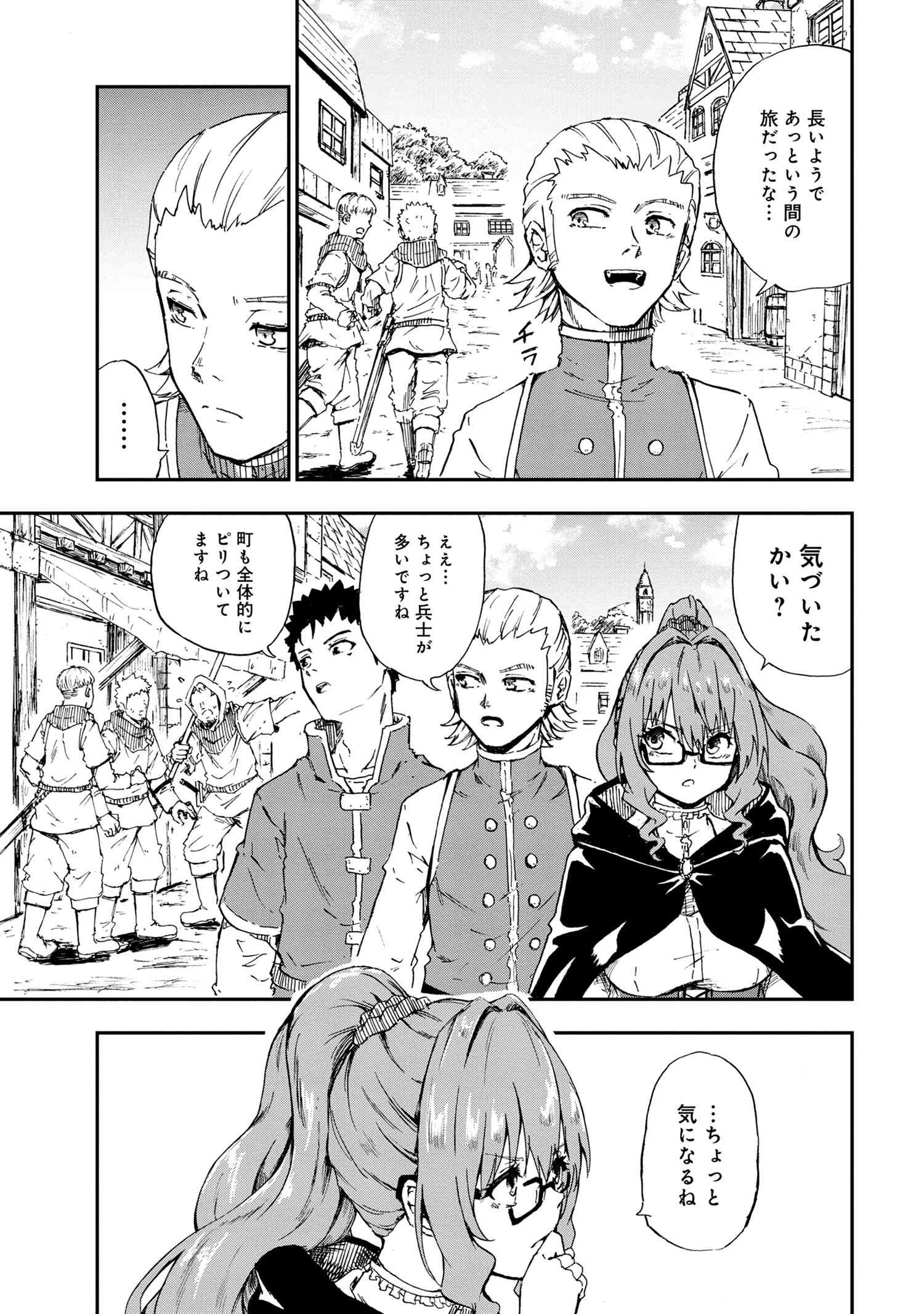 賢者の孫 Chap 30.3 - Next Chap 31.3