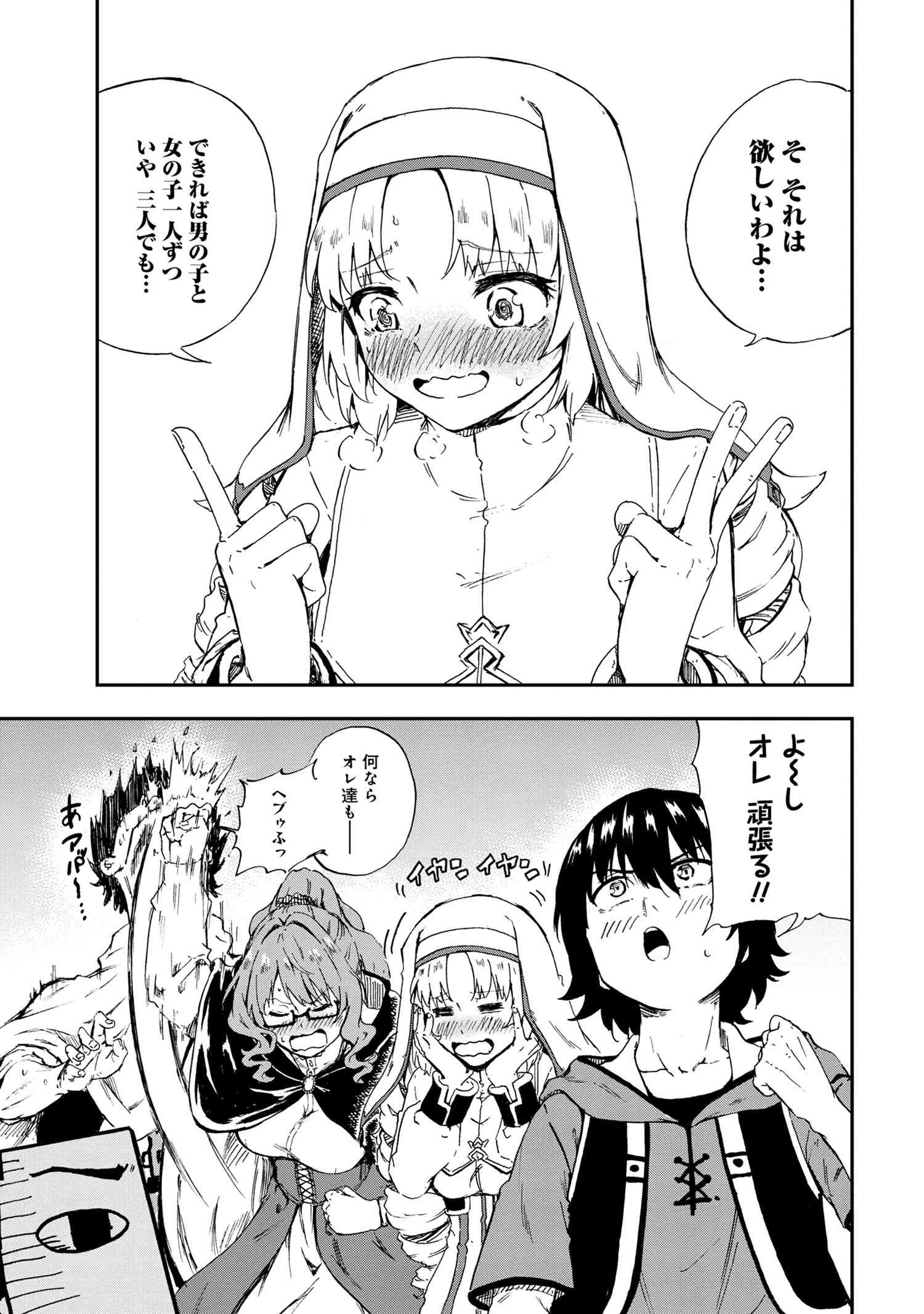 賢者の孫 Chap 30.3 - Next Chap 31.3