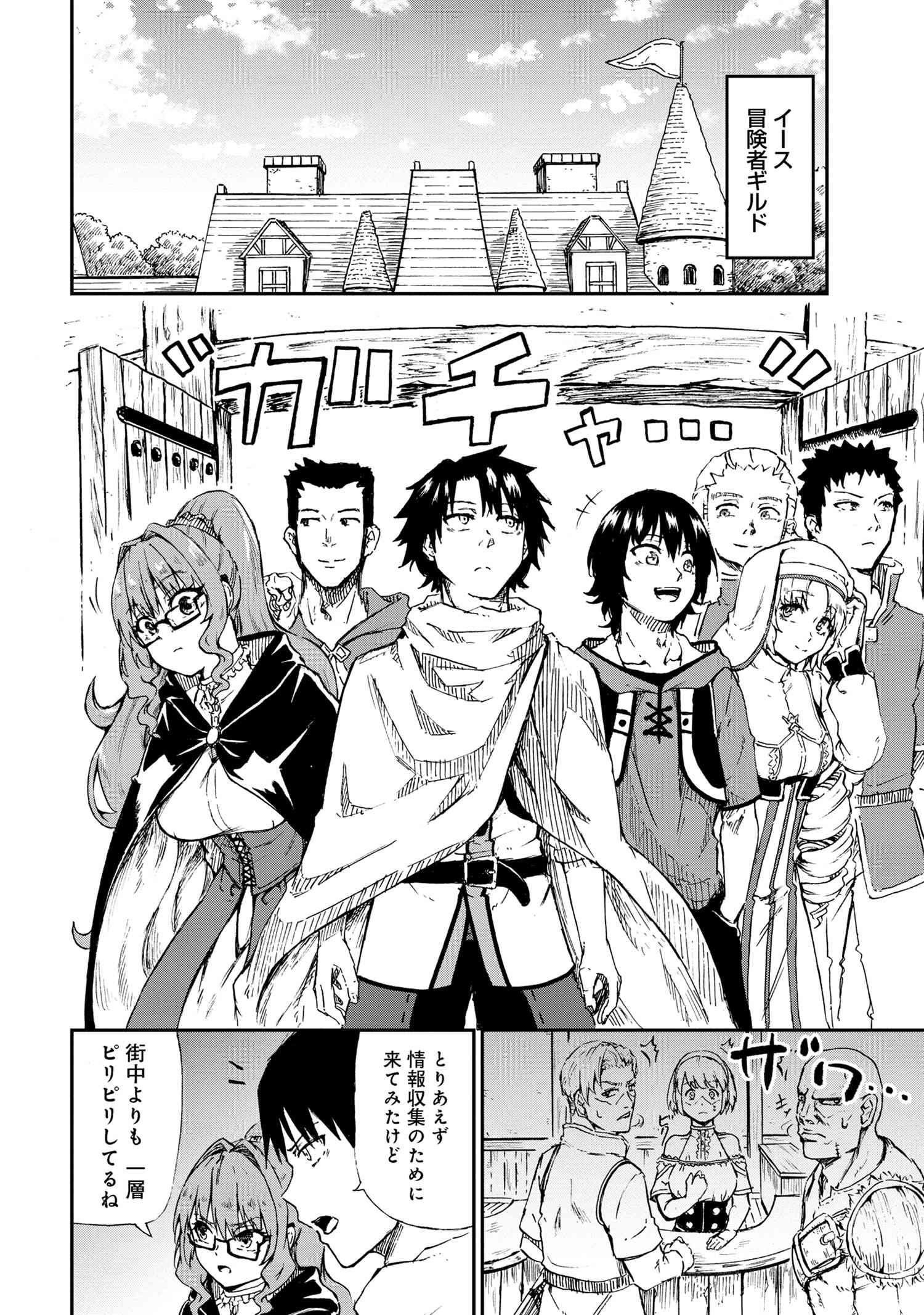 賢者の孫 Chap 30.4 - Next Chap 31.4