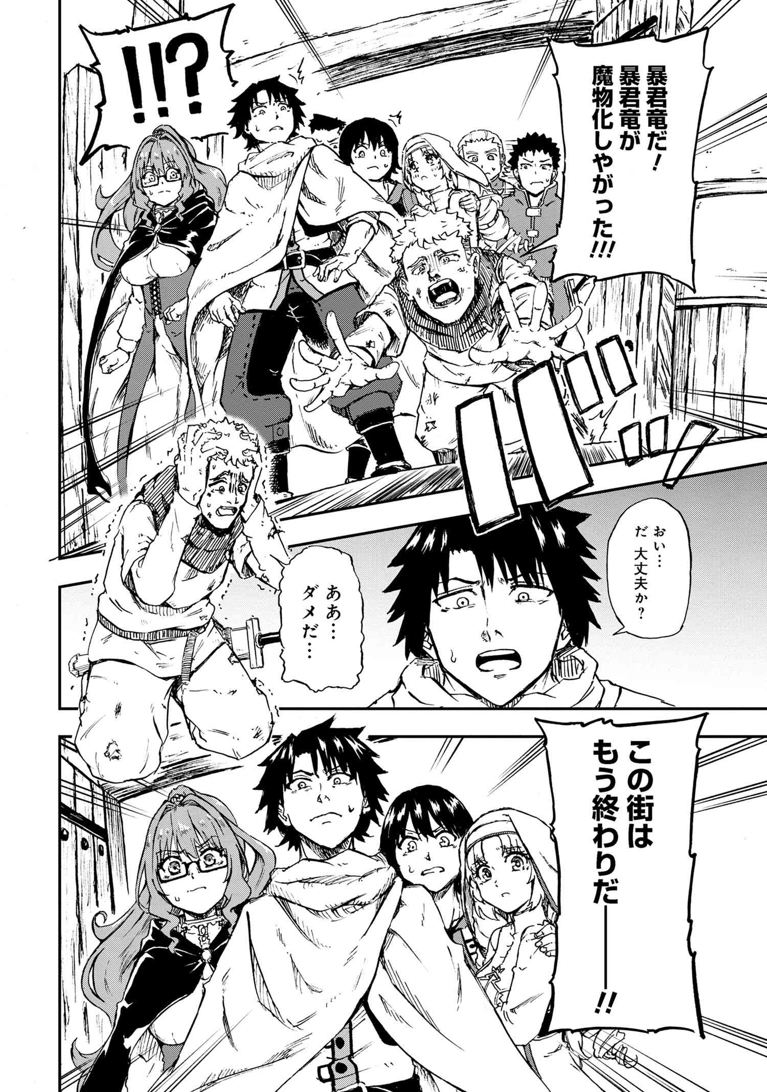 賢者の孫 Chap 30.4 - Next Chap 31.4