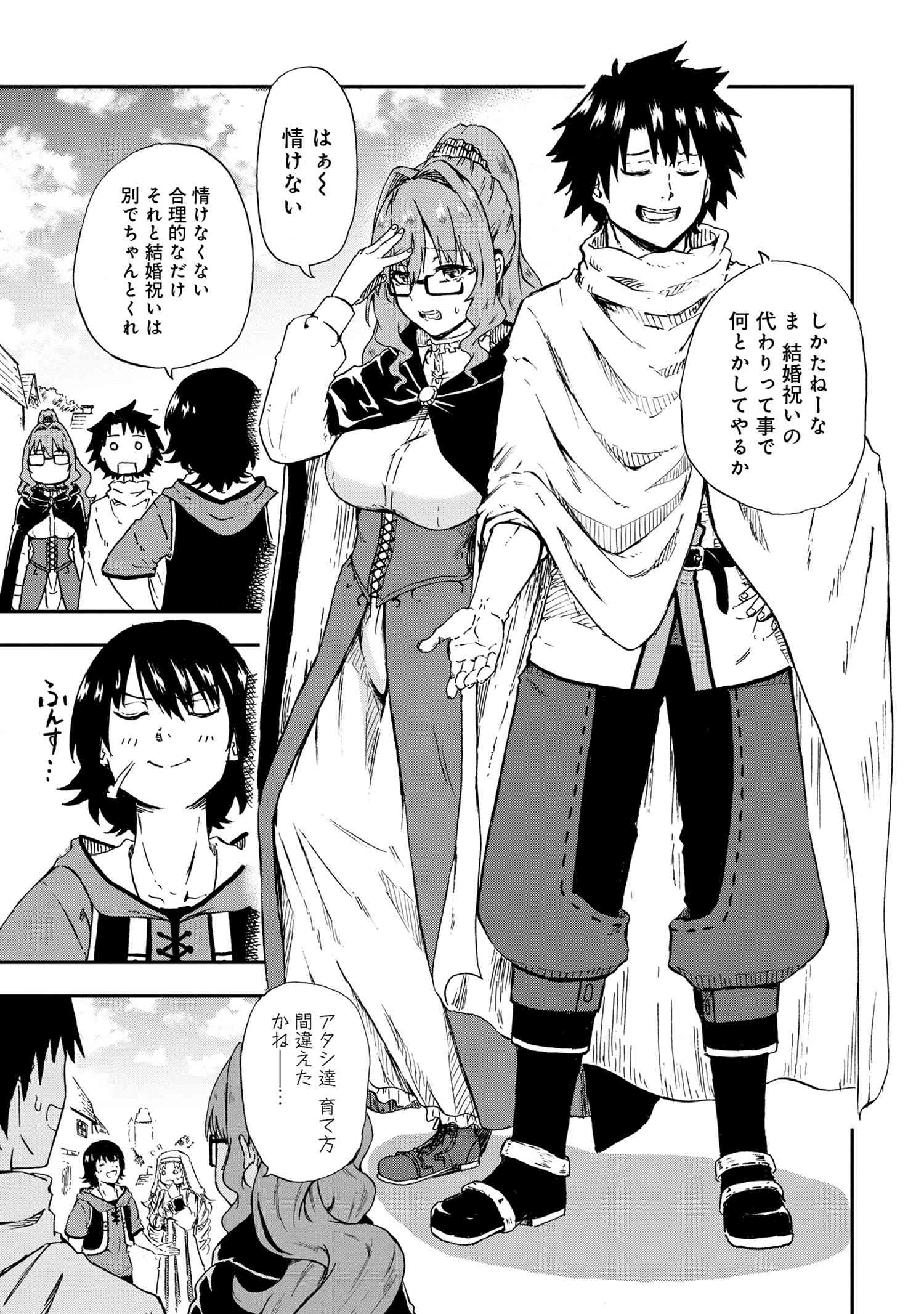 賢者の孫 Chap 30.4 - Next Chap 31.4