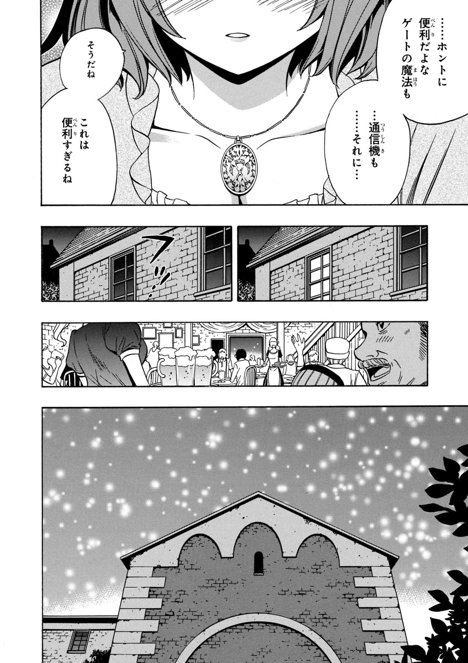 賢者の孫 Chap 30.5 - Next Chap 31.5
