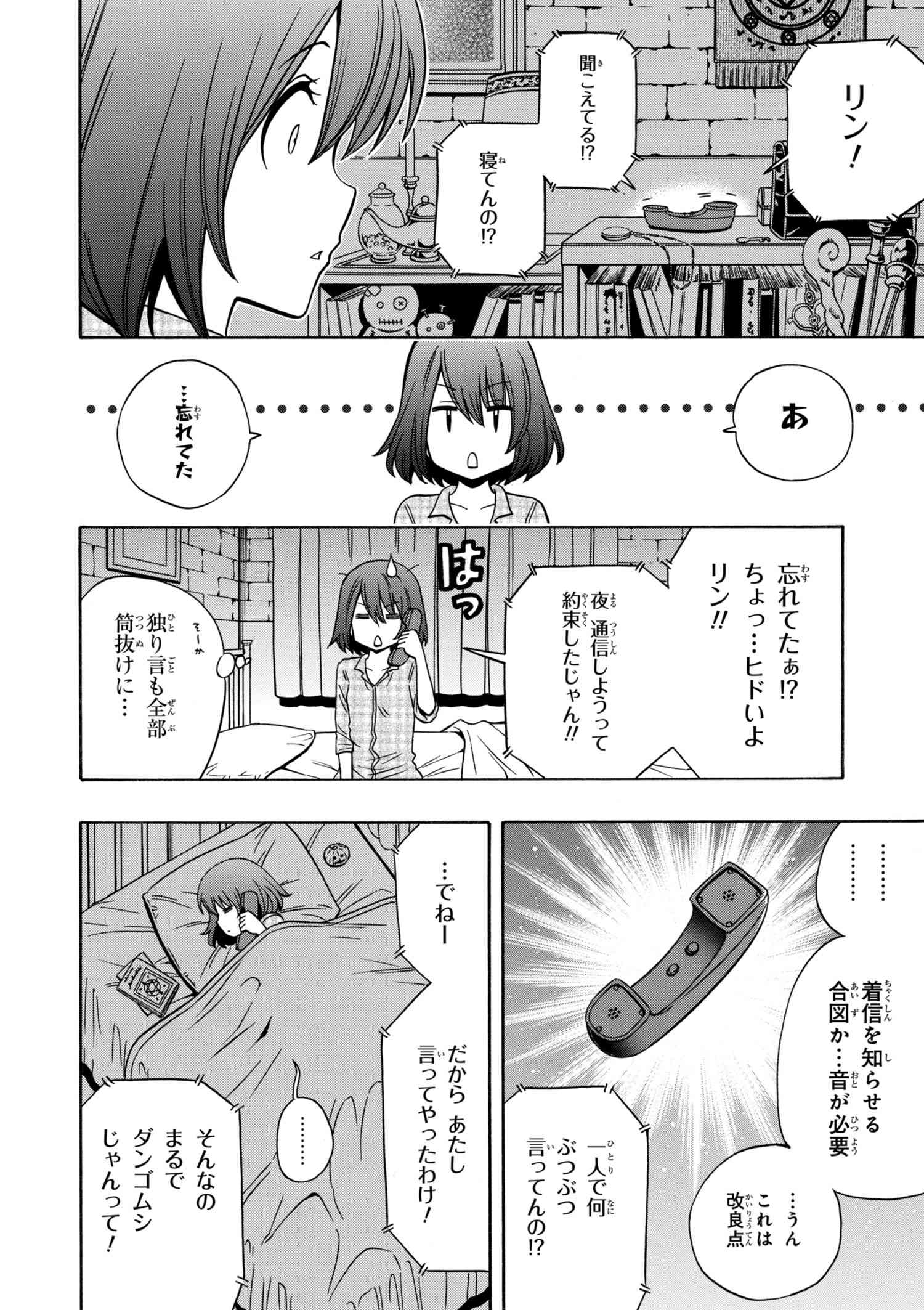 賢者の孫 Chap 30.5 - Next Chap 31.5