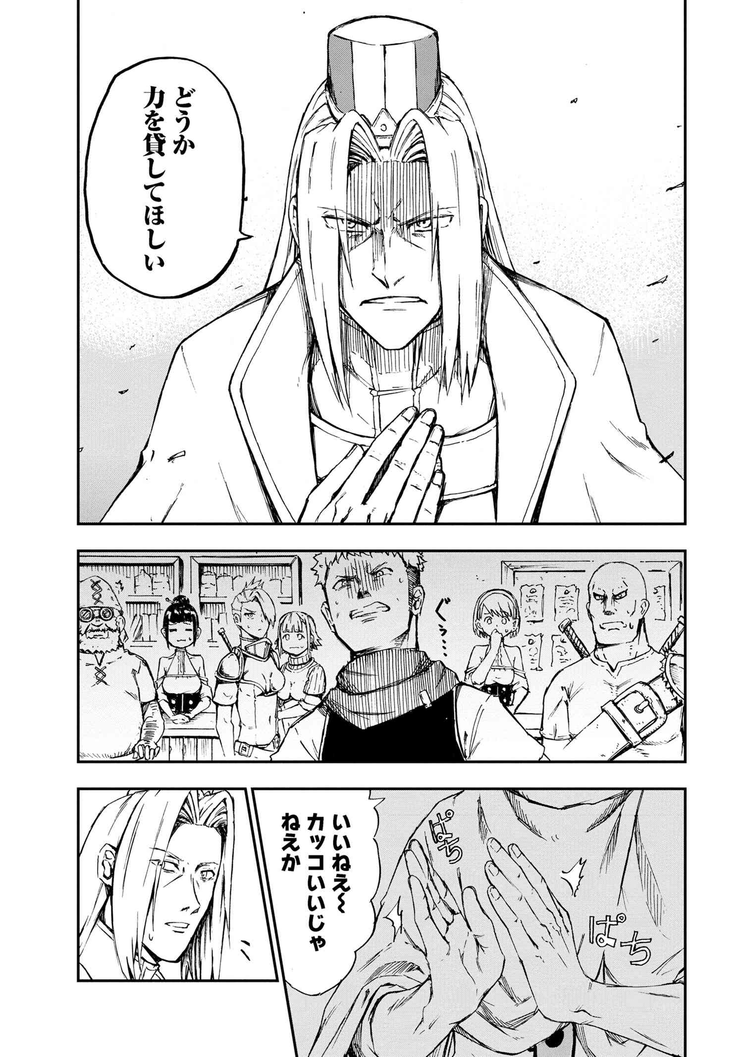 賢者の孫 Chap 31.1 - Next Chap 32.1