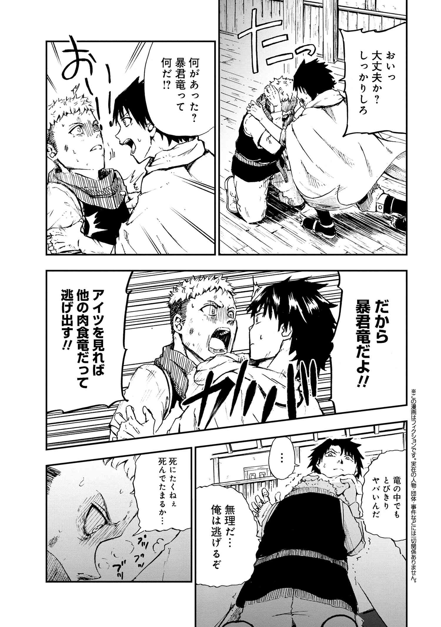 賢者の孫 Chap 31.1 - Next Chap 32.1