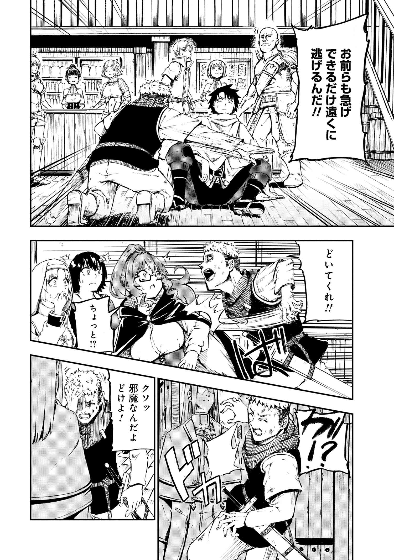 賢者の孫 Chap 31.1 - Next Chap 32.1