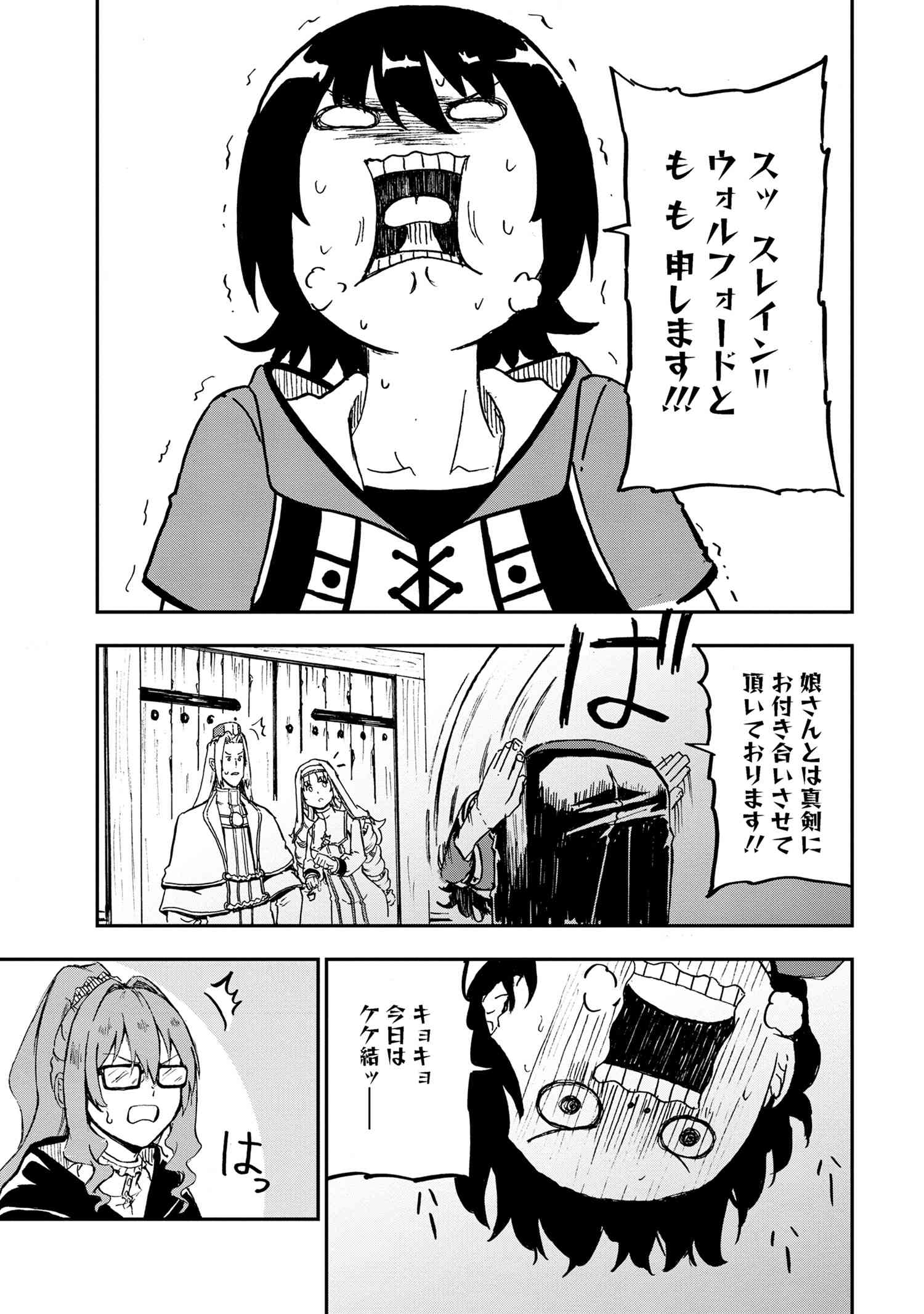 賢者の孫 Chap 31.2 - Next Chap 32.2