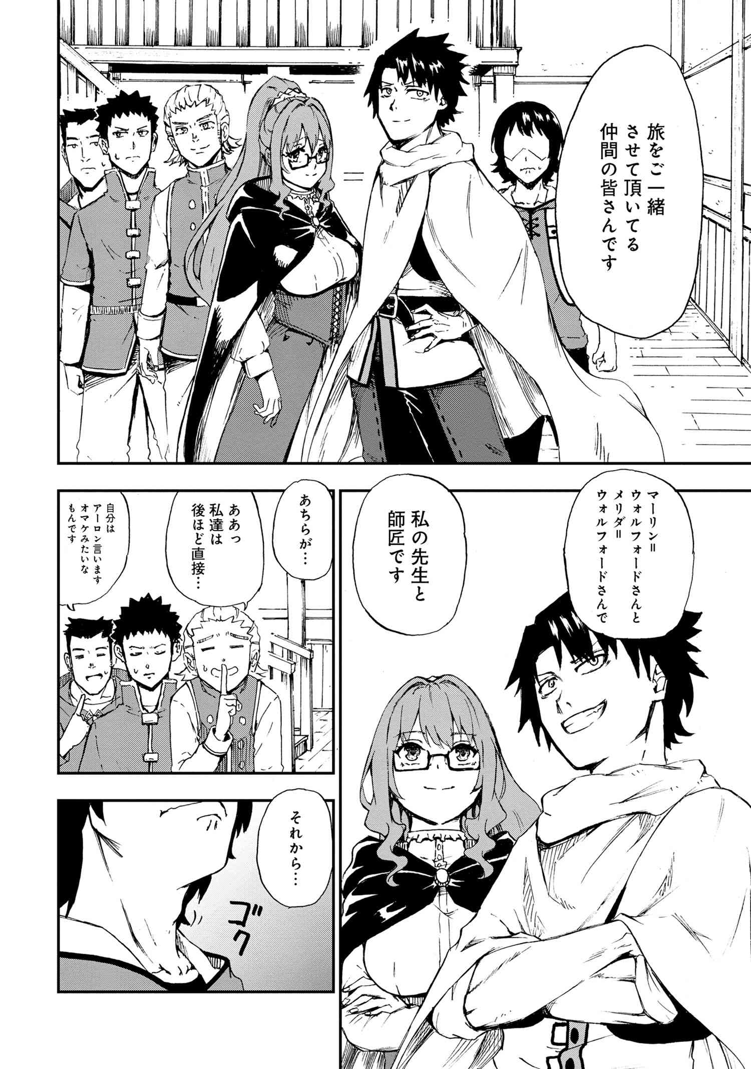 賢者の孫 Chap 31.2 - Next Chap 32.2