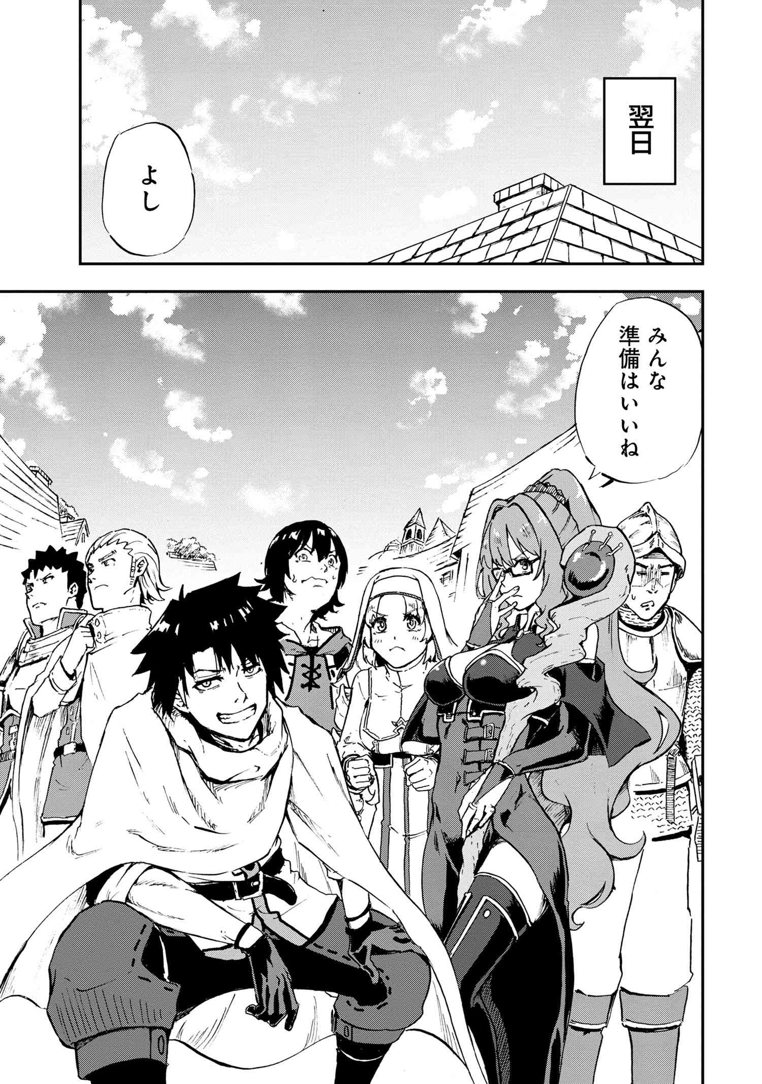 賢者の孫 Chap 31.3 - Next Chap 32.3