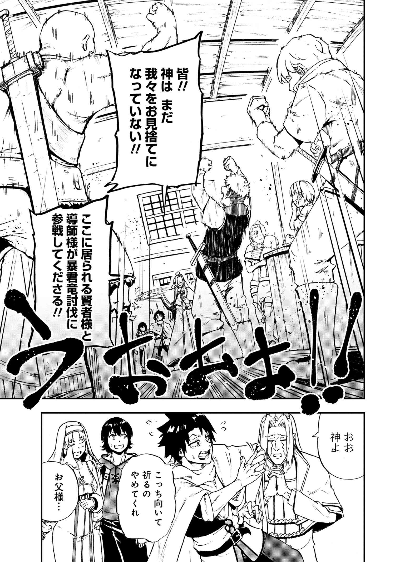 賢者の孫 Chap 31.3 - Next Chap 32.3