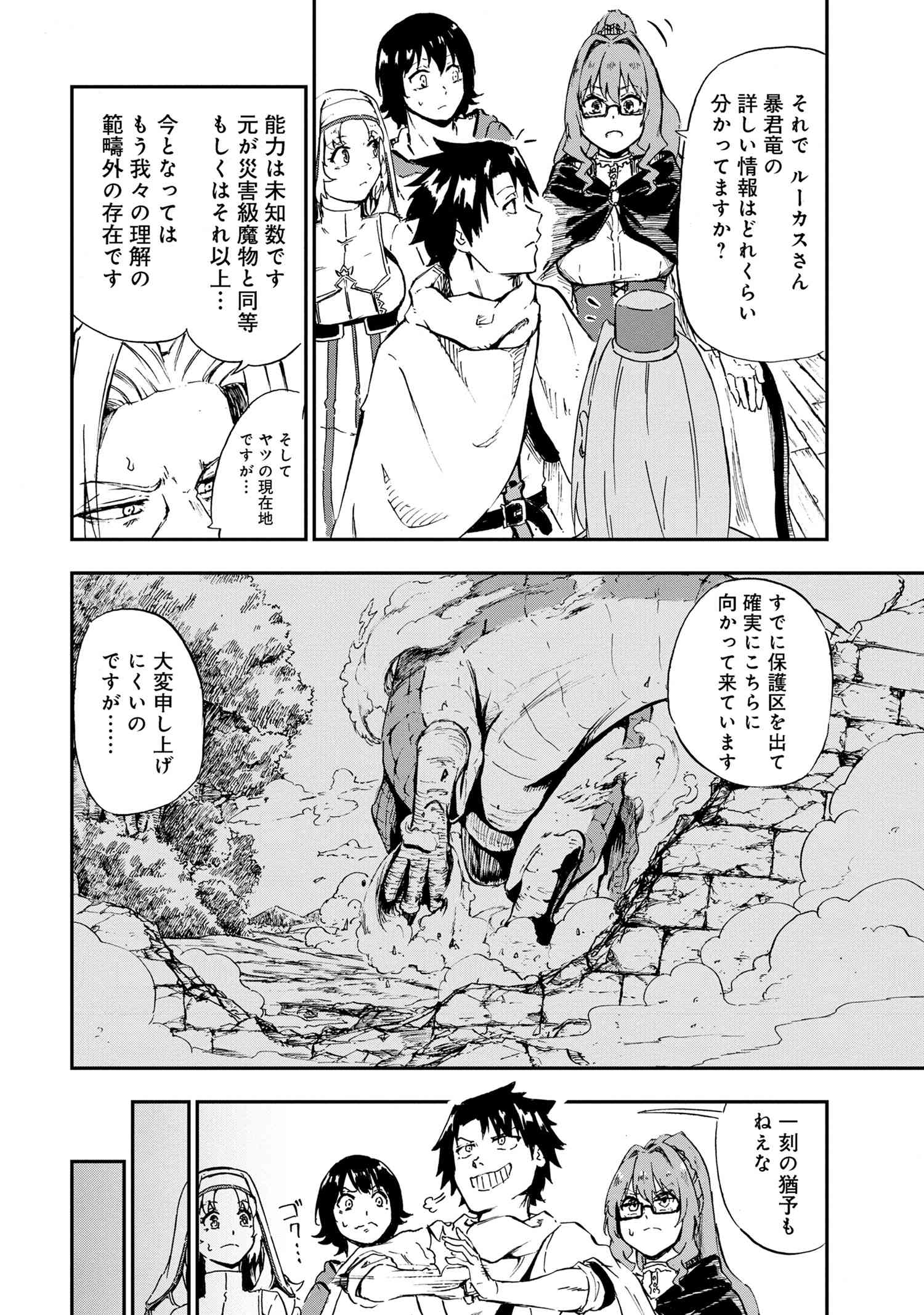 賢者の孫 Chap 31.3 - Next Chap 32.3