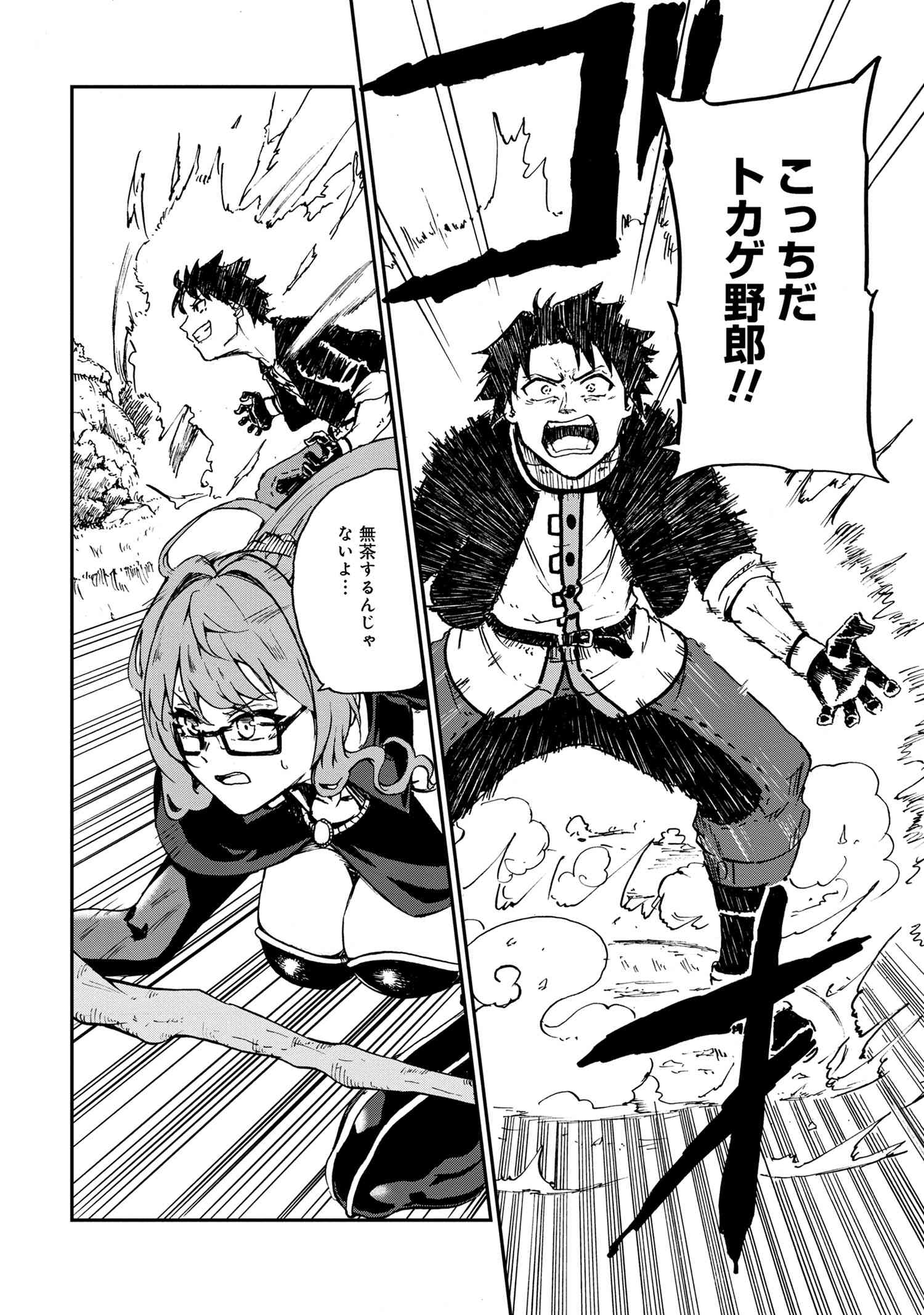 賢者の孫 Chap 31.4 - Next Chap 32.4