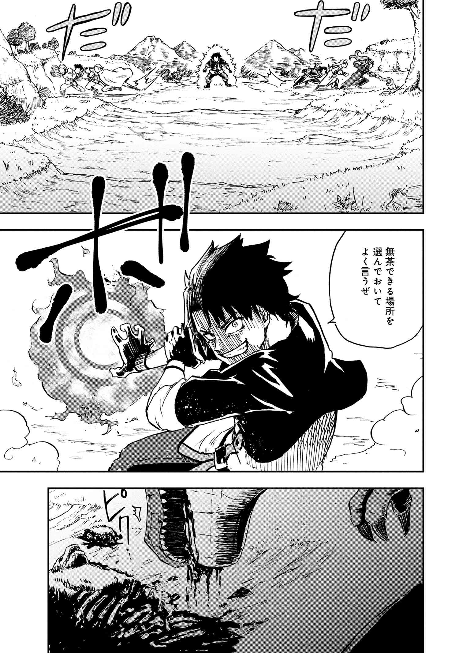 賢者の孫 Chap 31.4 - Next Chap 32.4