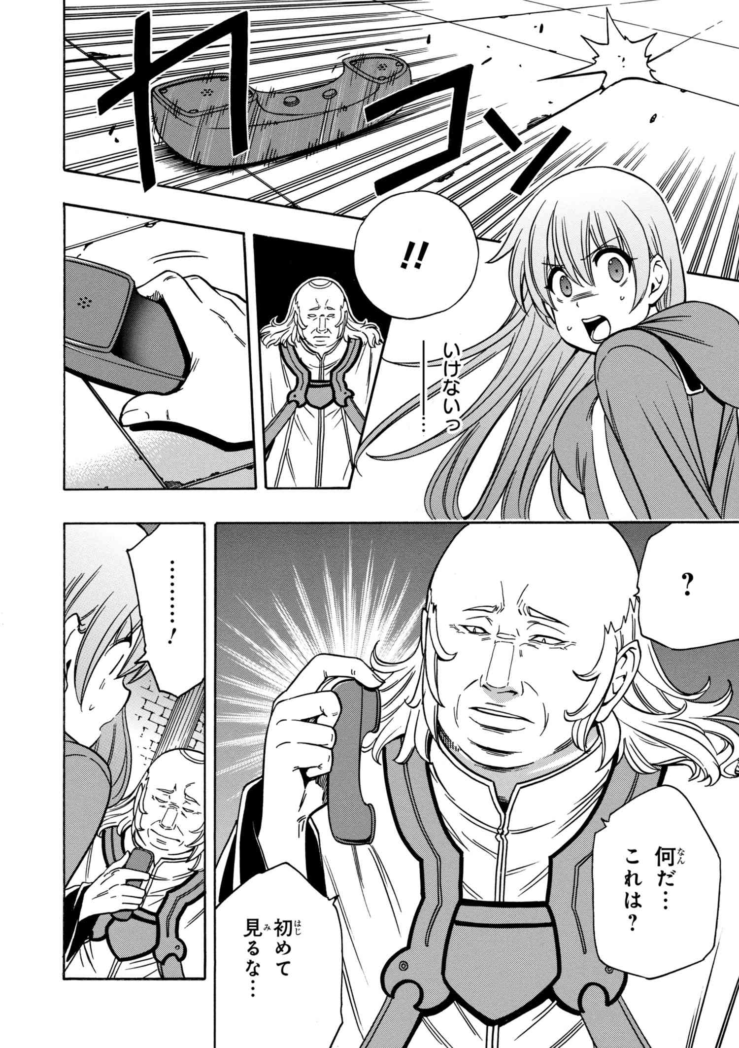 賢者の孫 Chap 32.1 - Next Chap 33.1