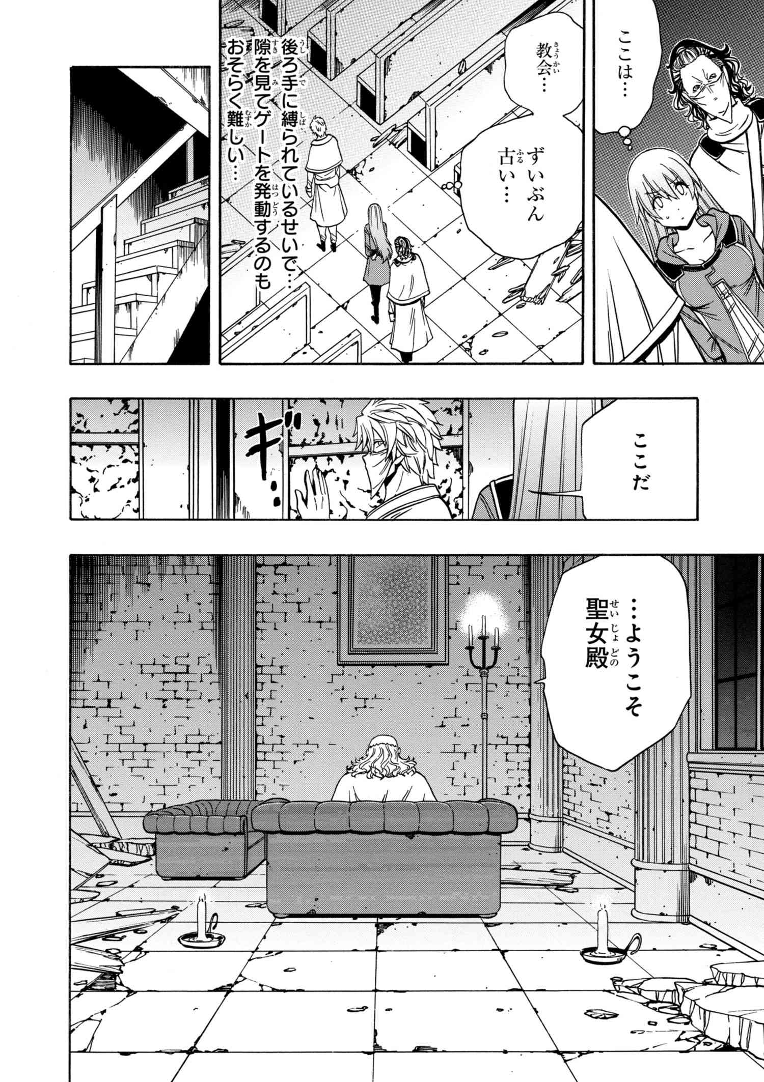 賢者の孫 Chap 32.1 - Next Chap 33.1