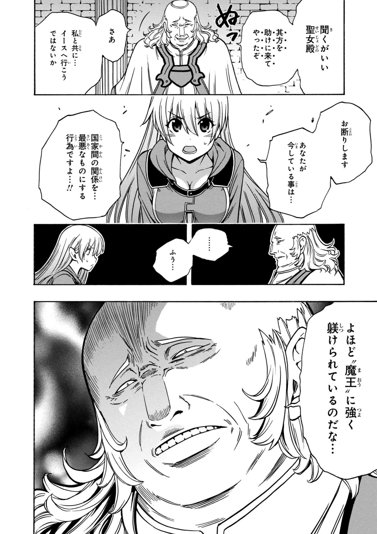 賢者の孫 Chap 32.1 - Next Chap 33.1